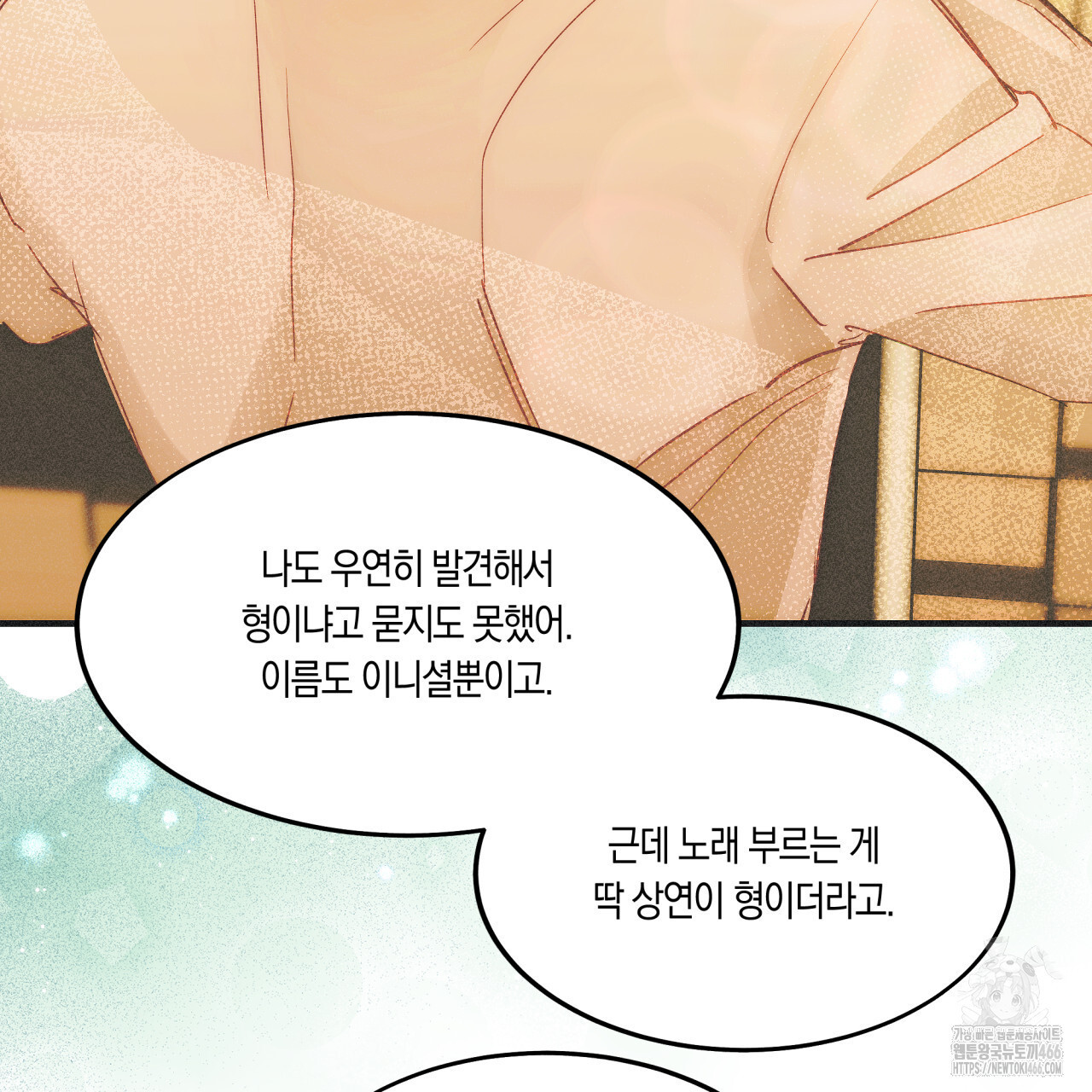 드라마틱 시그널 42화 - 웹툰 이미지 48
