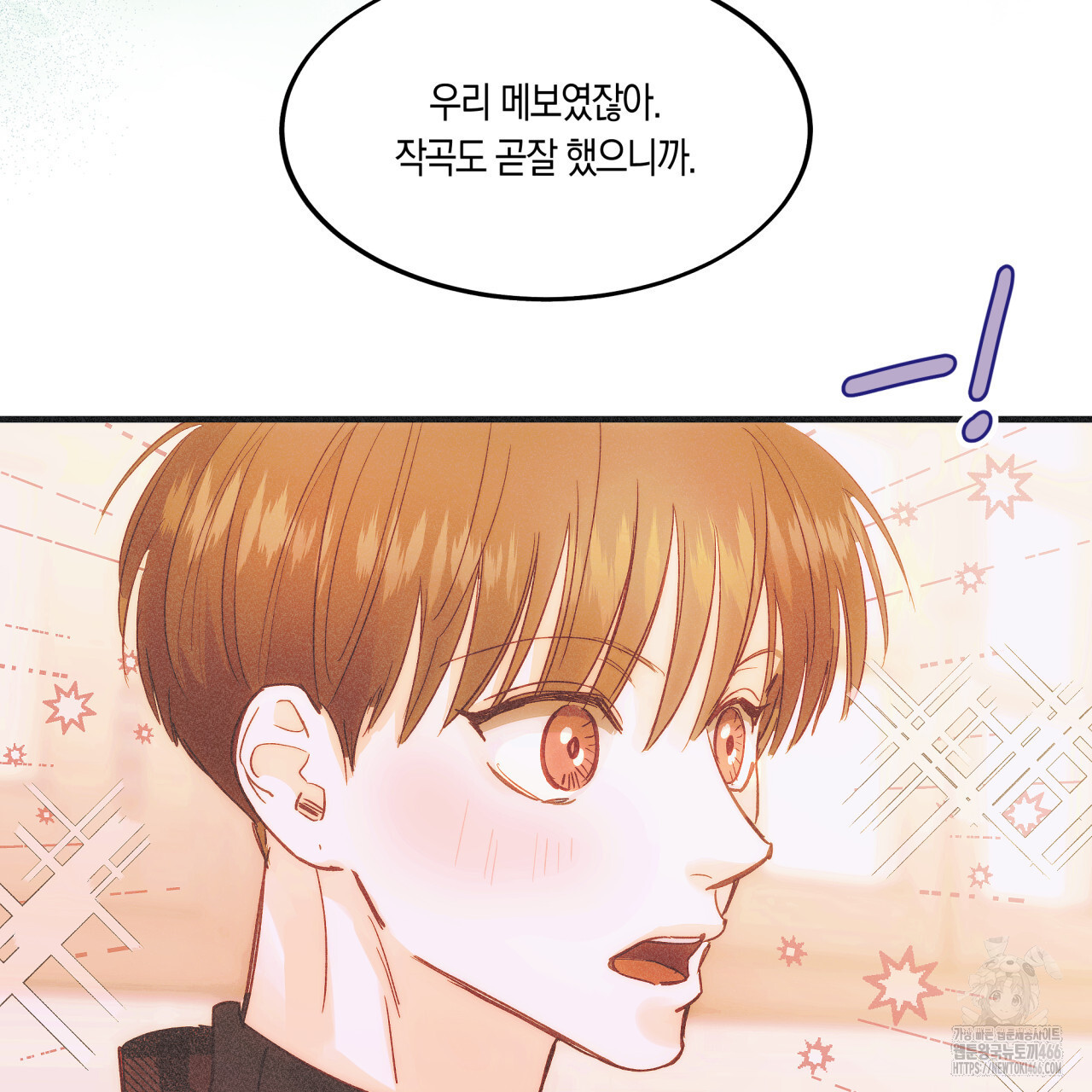 드라마틱 시그널 42화 - 웹툰 이미지 49