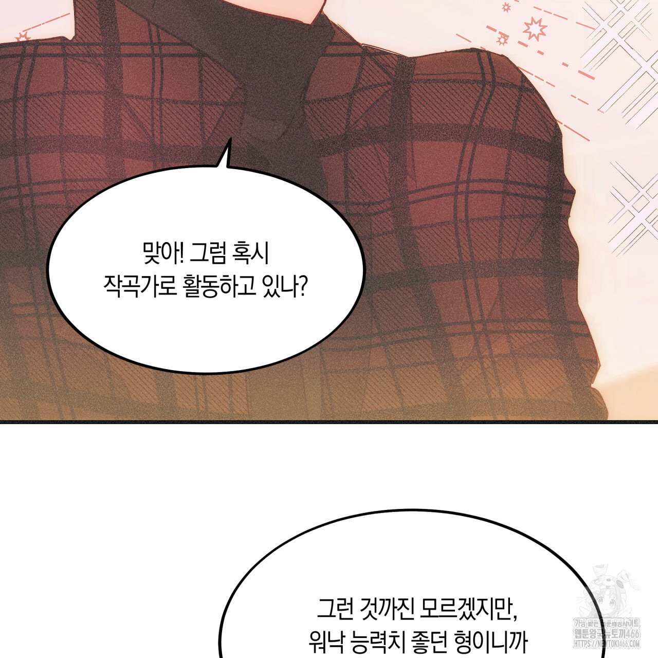 드라마틱 시그널 42화 - 웹툰 이미지 50