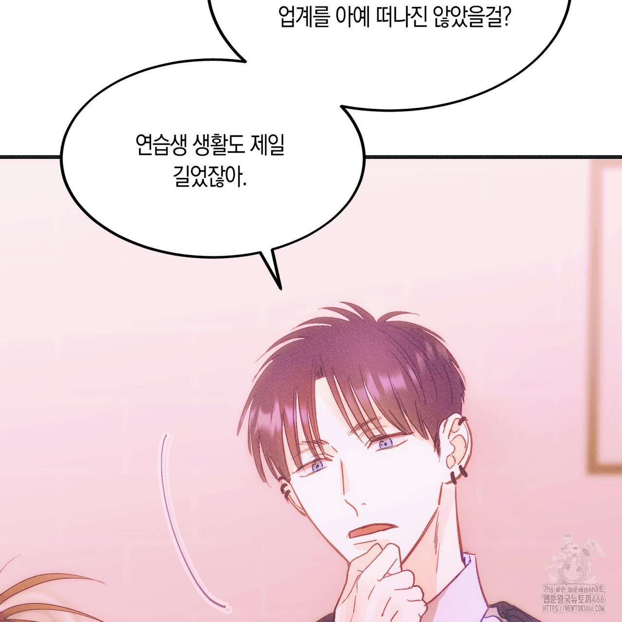 드라마틱 시그널 42화 - 웹툰 이미지 51