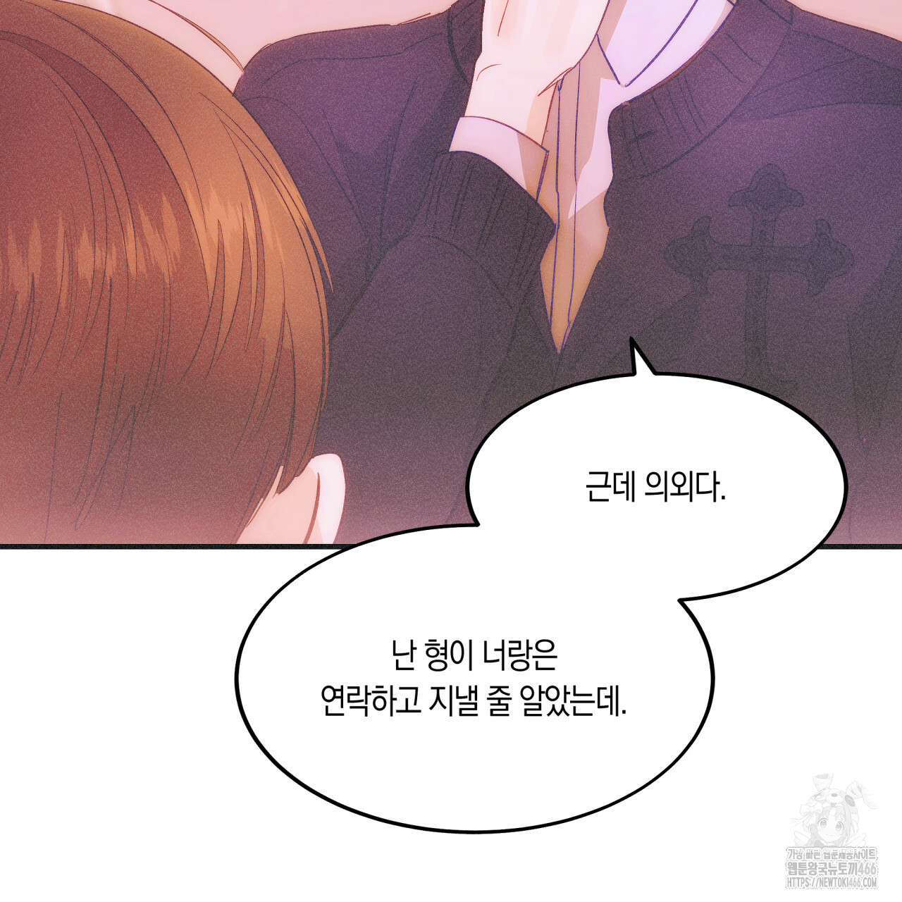 드라마틱 시그널 42화 - 웹툰 이미지 52