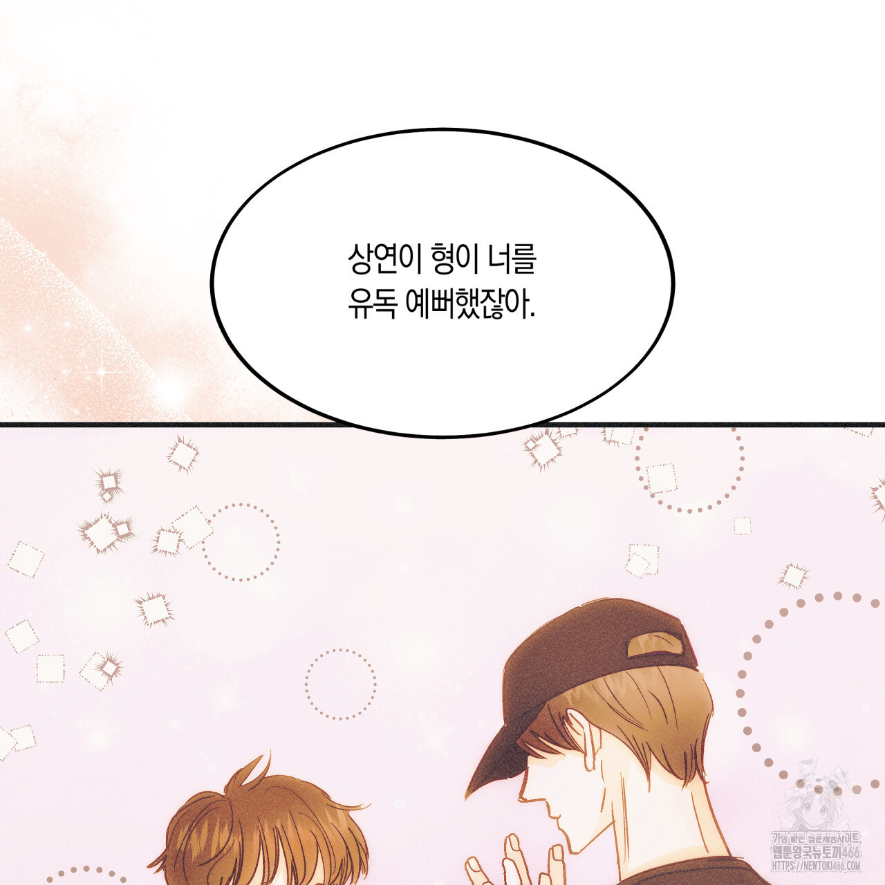 드라마틱 시그널 42화 - 웹툰 이미지 53