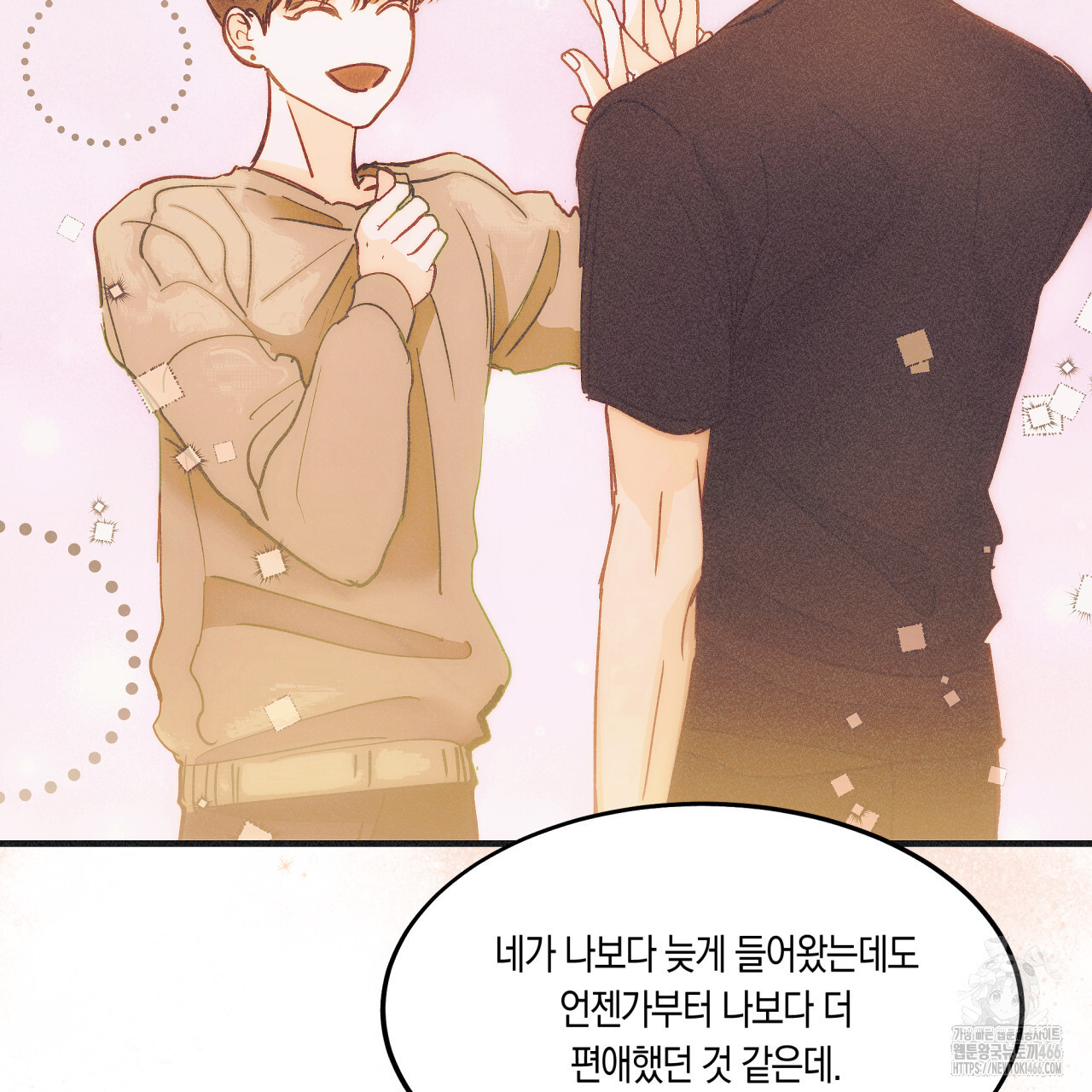 드라마틱 시그널 42화 - 웹툰 이미지 54