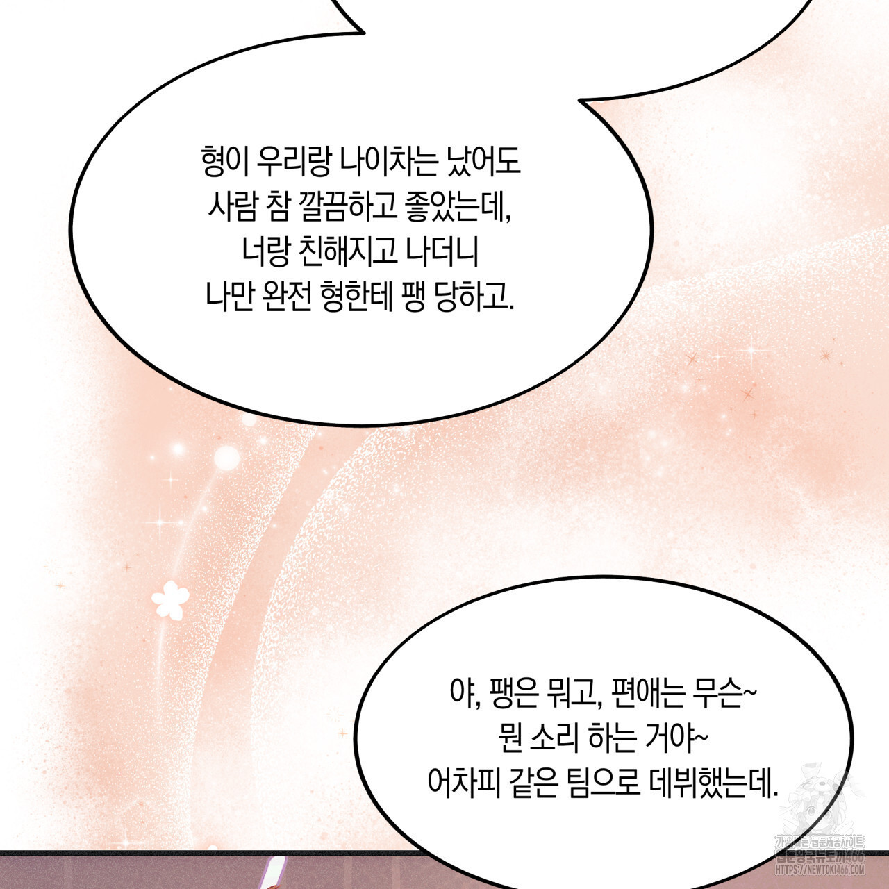 드라마틱 시그널 42화 - 웹툰 이미지 55