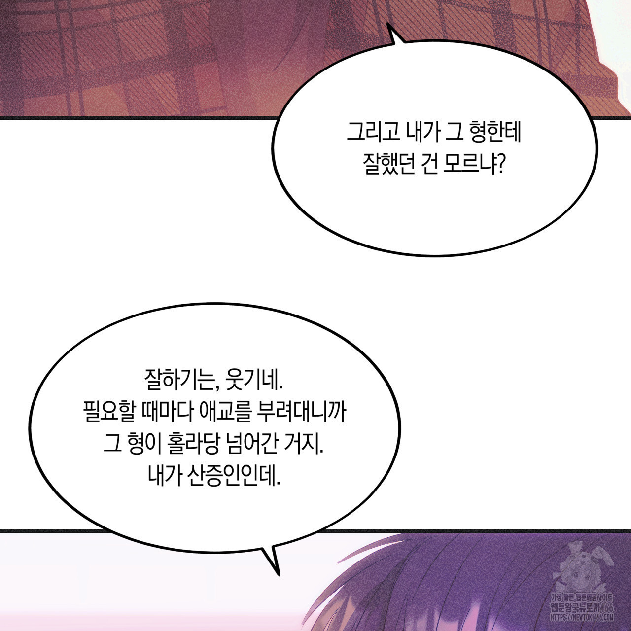 드라마틱 시그널 42화 - 웹툰 이미지 57