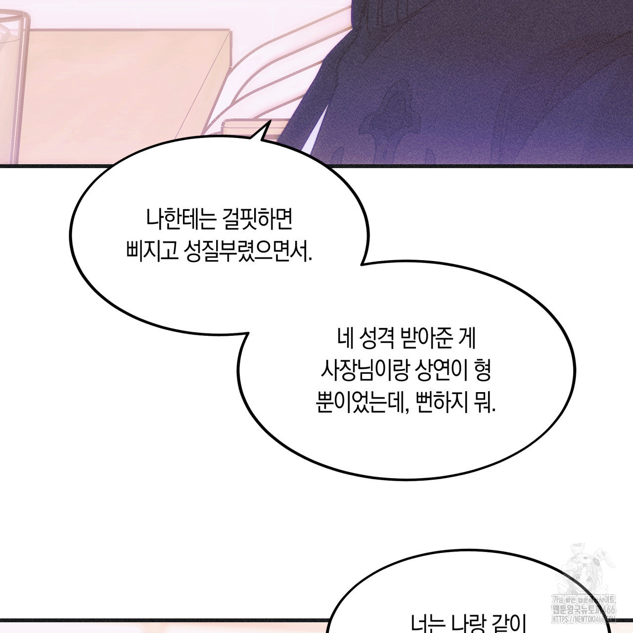 드라마틱 시그널 42화 - 웹툰 이미지 59