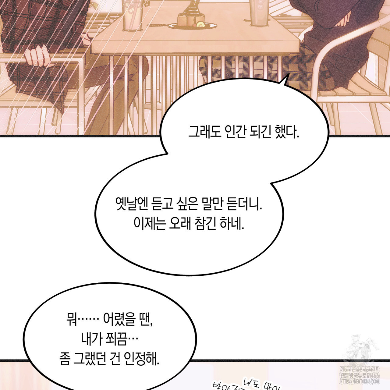드라마틱 시그널 42화 - 웹툰 이미지 64