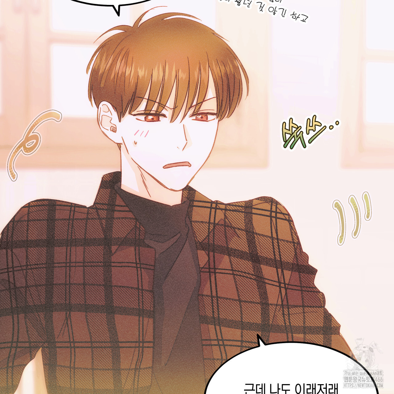 드라마틱 시그널 42화 - 웹툰 이미지 65