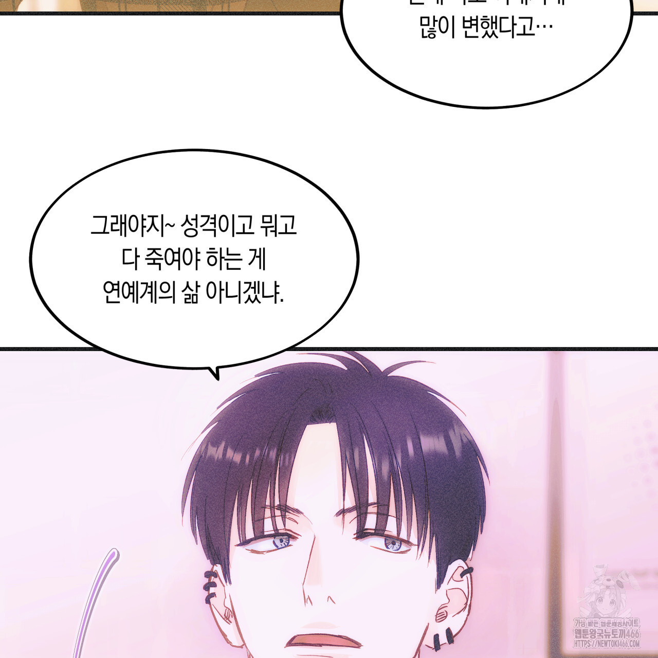 드라마틱 시그널 42화 - 웹툰 이미지 66