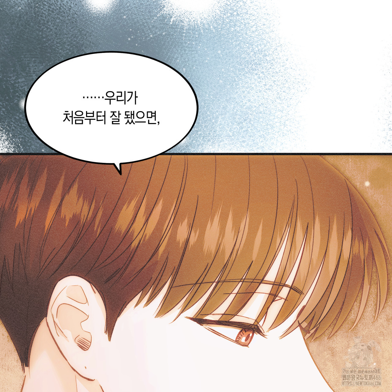 드라마틱 시그널 42화 - 웹툰 이미지 68