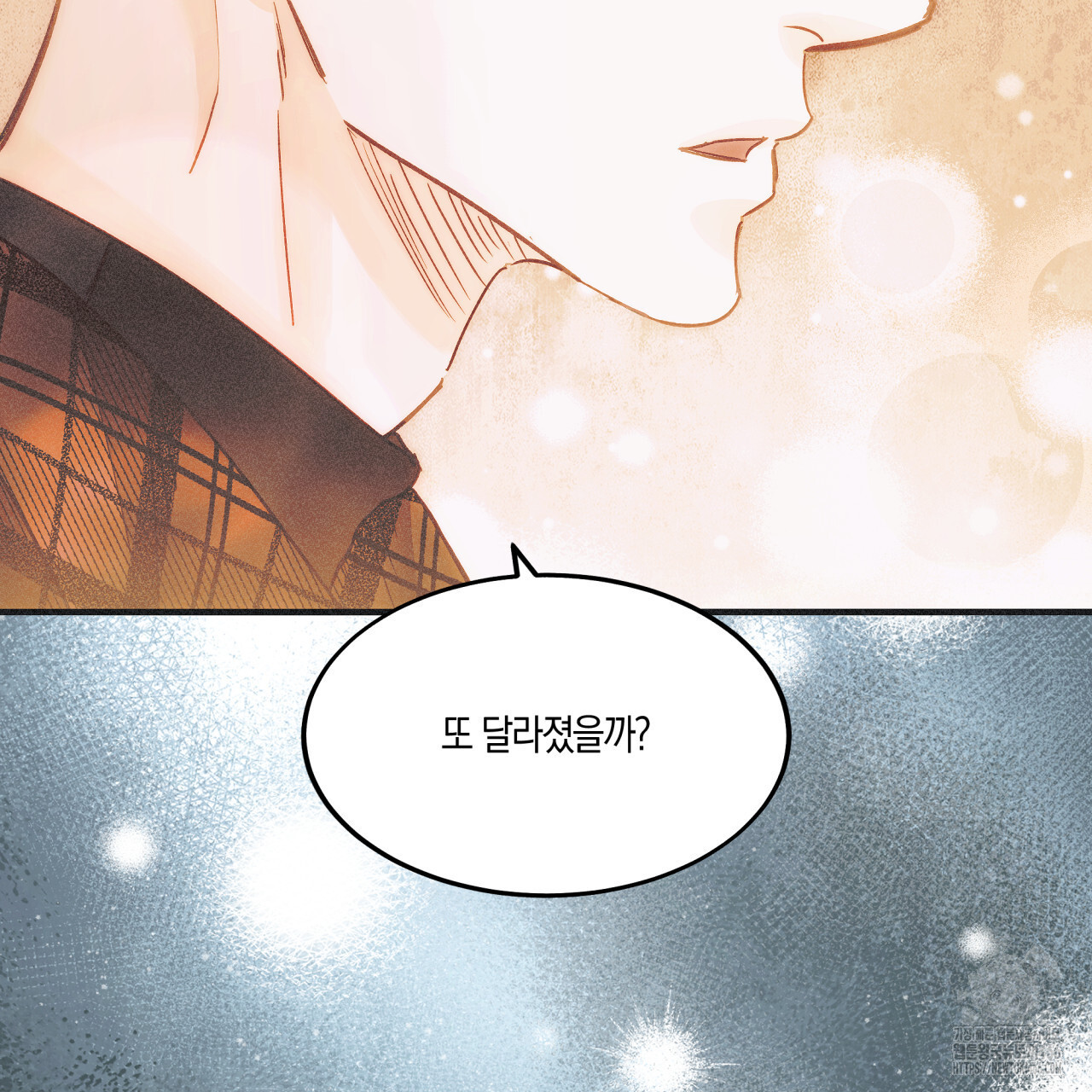 드라마틱 시그널 42화 - 웹툰 이미지 69