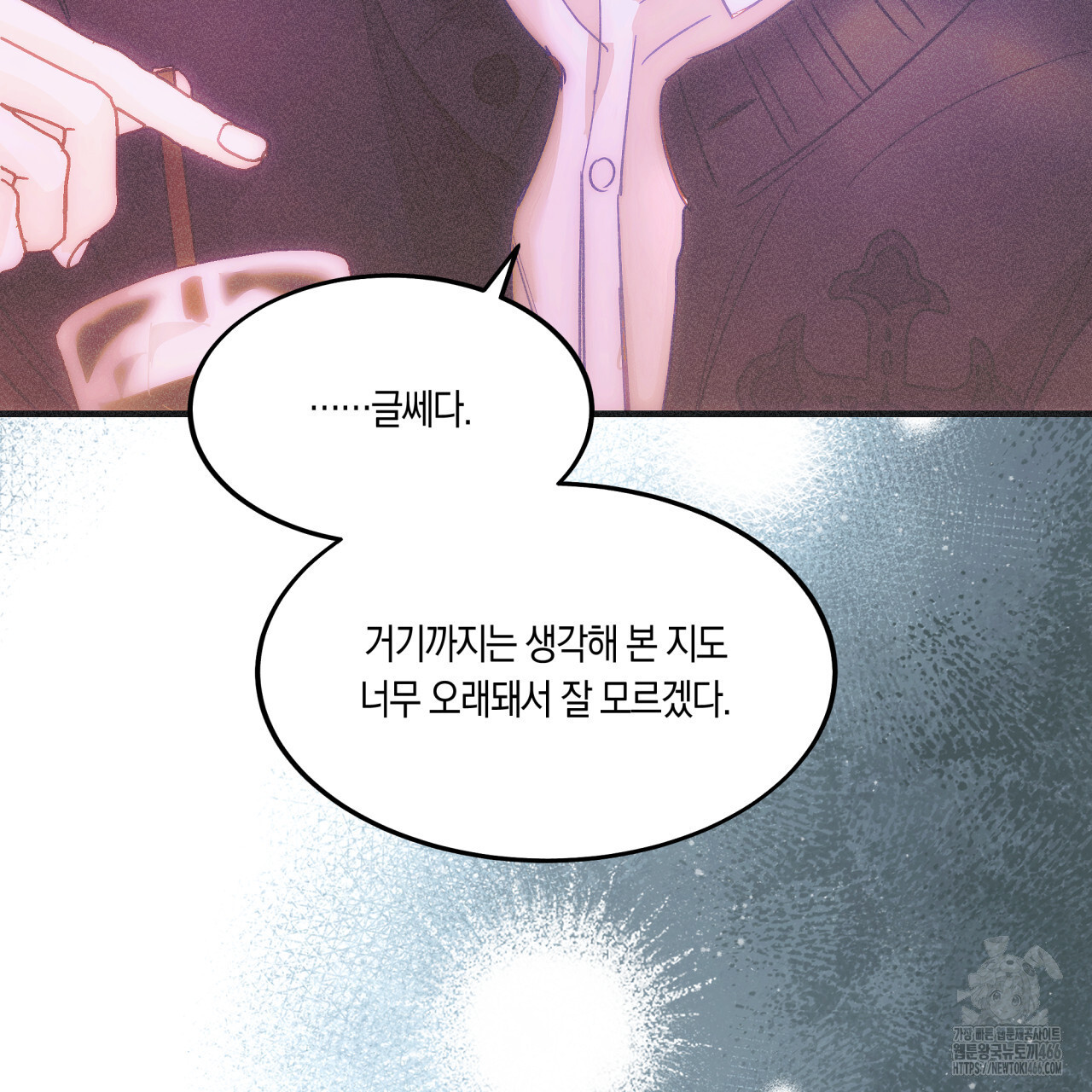 드라마틱 시그널 42화 - 웹툰 이미지 71