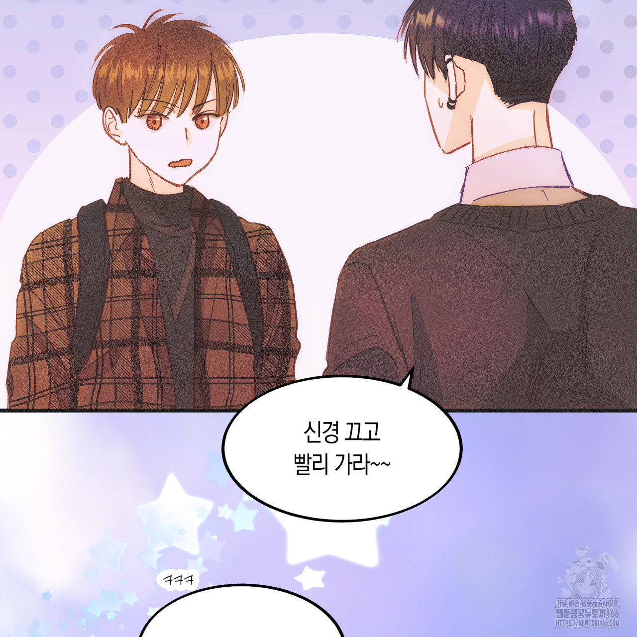 드라마틱 시그널 42화 - 웹툰 이미지 79