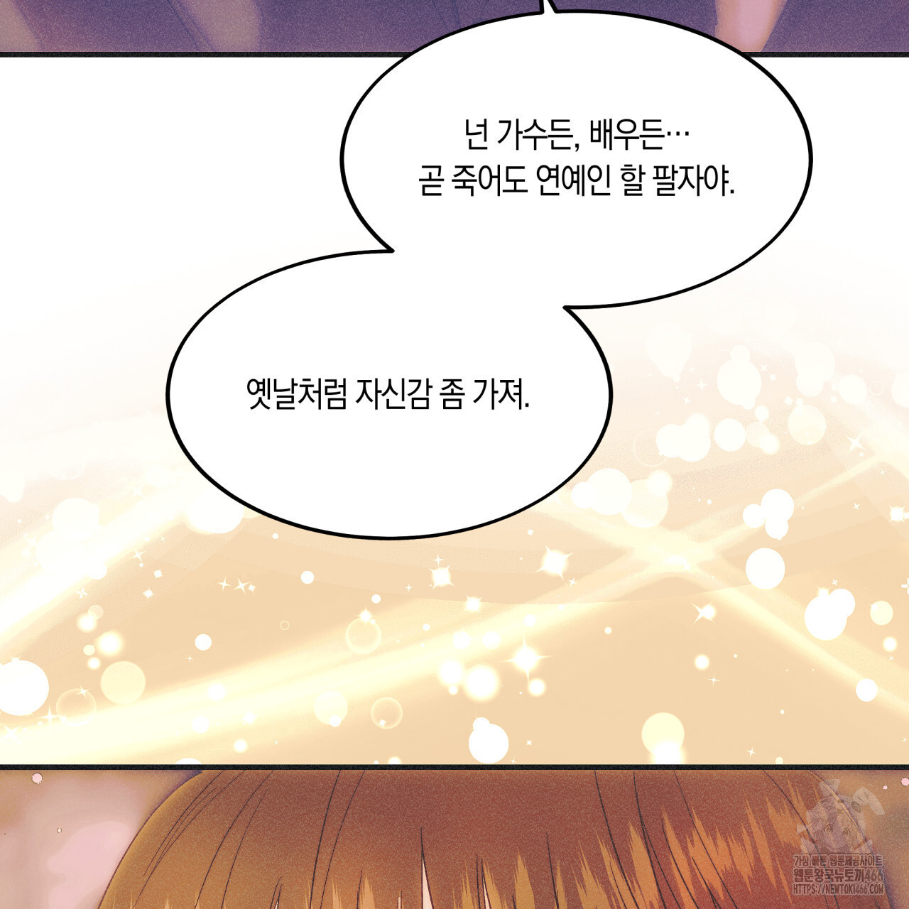드라마틱 시그널 42화 - 웹툰 이미지 82