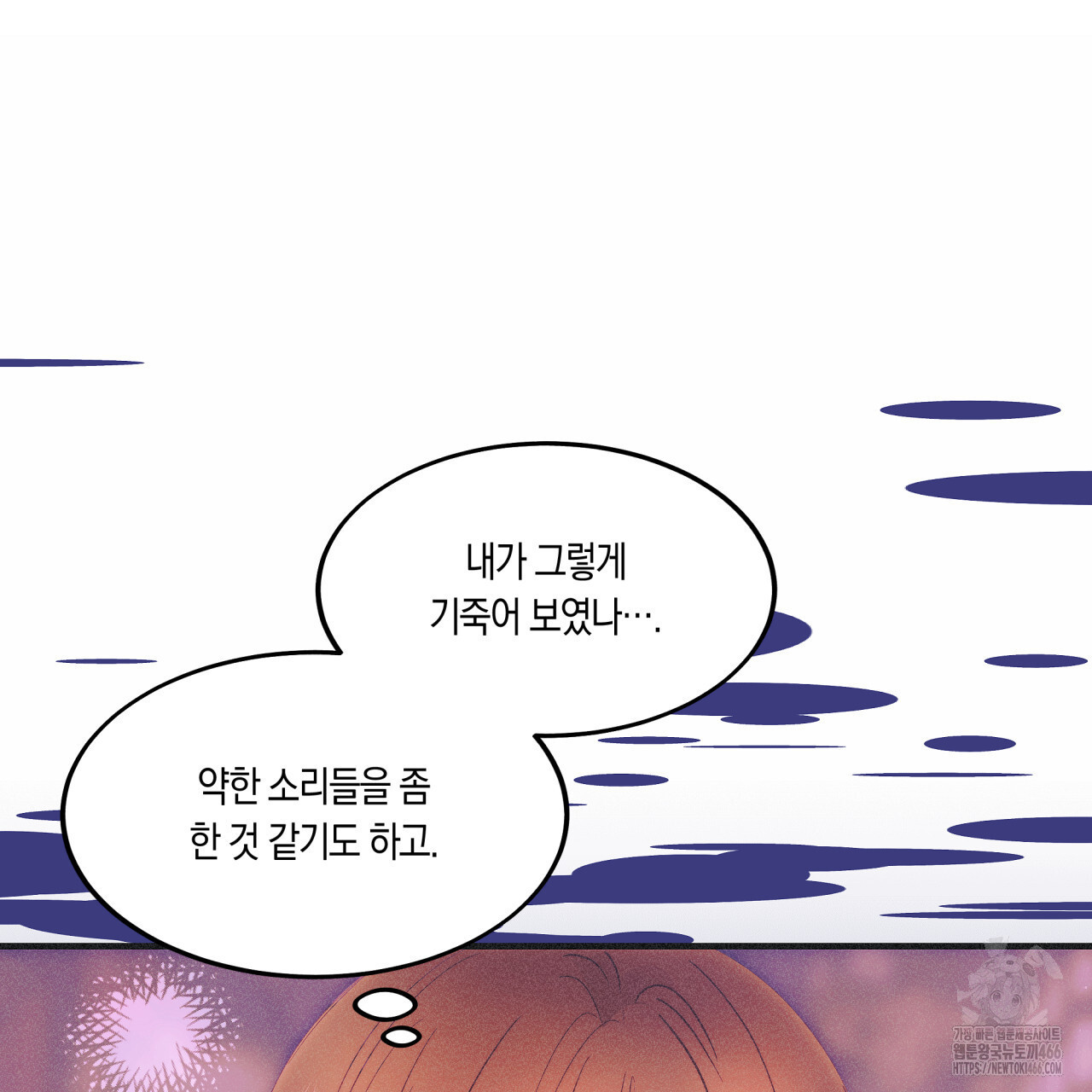 드라마틱 시그널 42화 - 웹툰 이미지 86