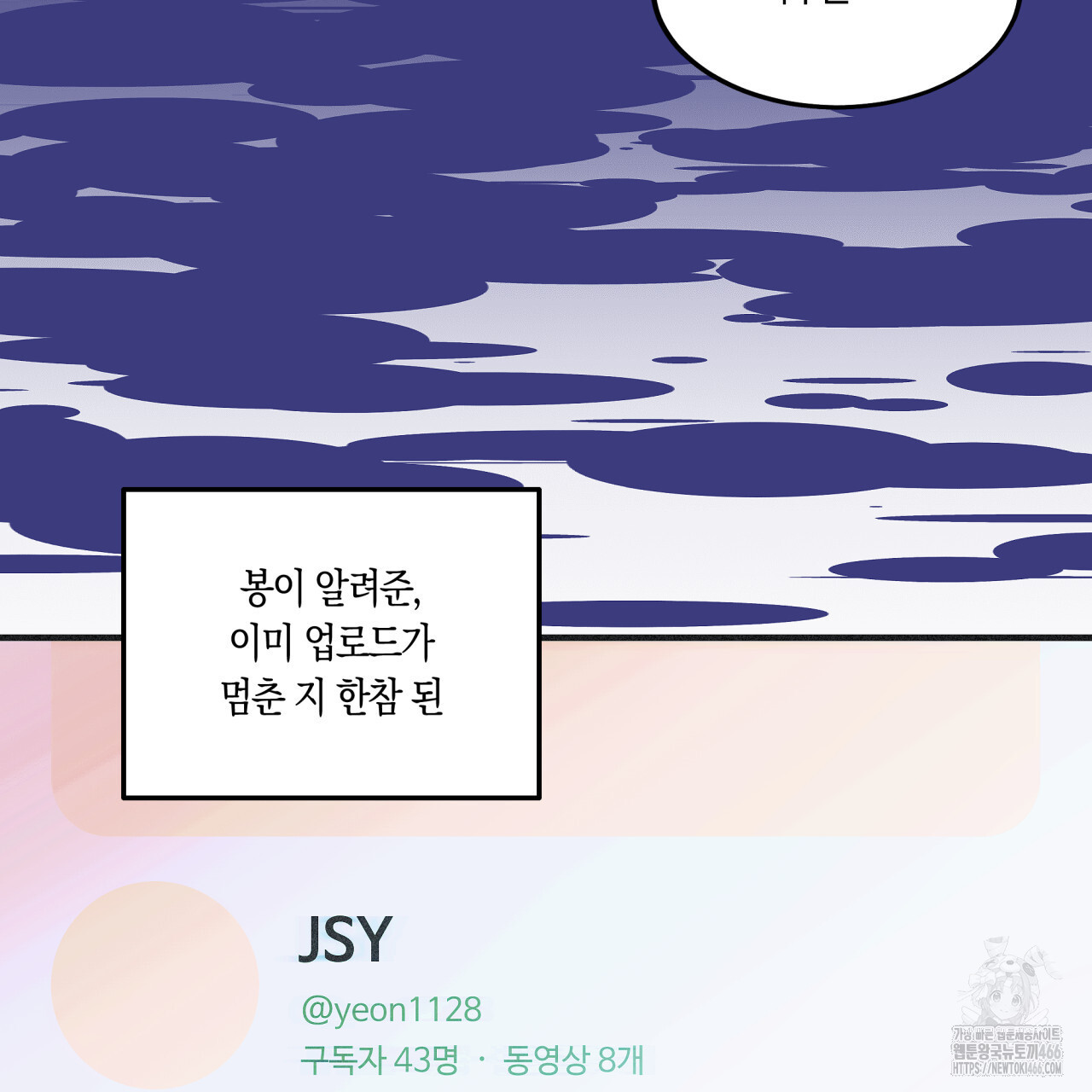 드라마틱 시그널 42화 - 웹툰 이미지 88