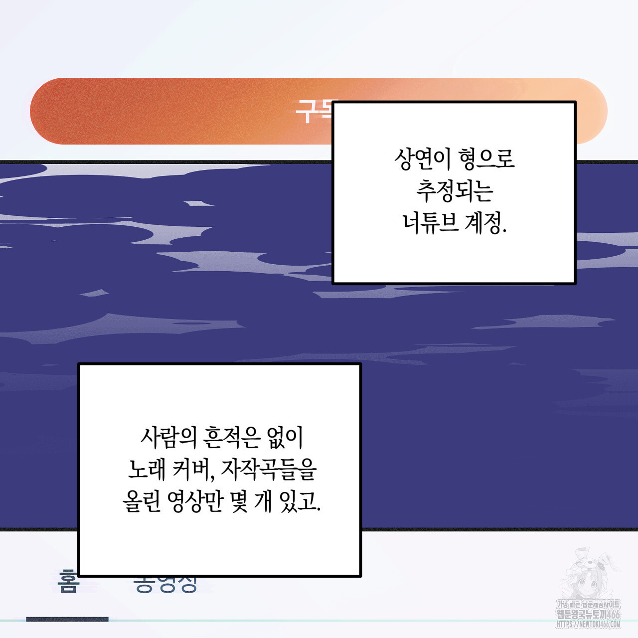 드라마틱 시그널 42화 - 웹툰 이미지 89