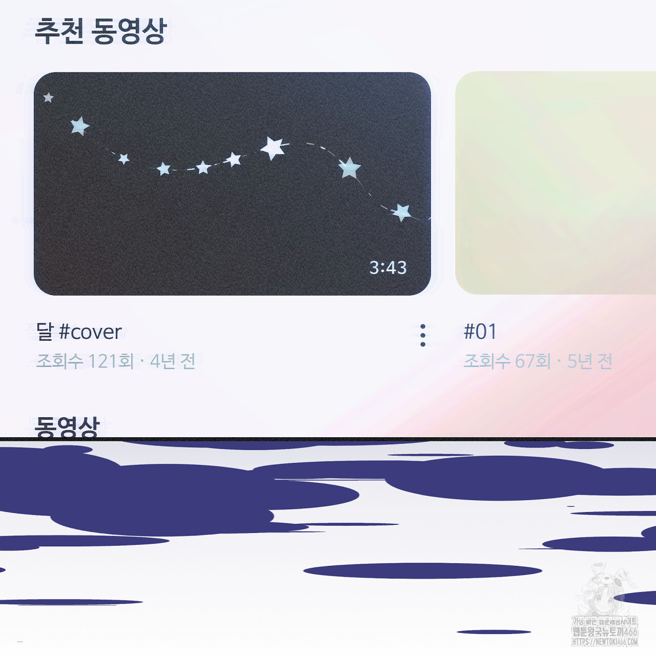 드라마틱 시그널 42화 - 웹툰 이미지 90