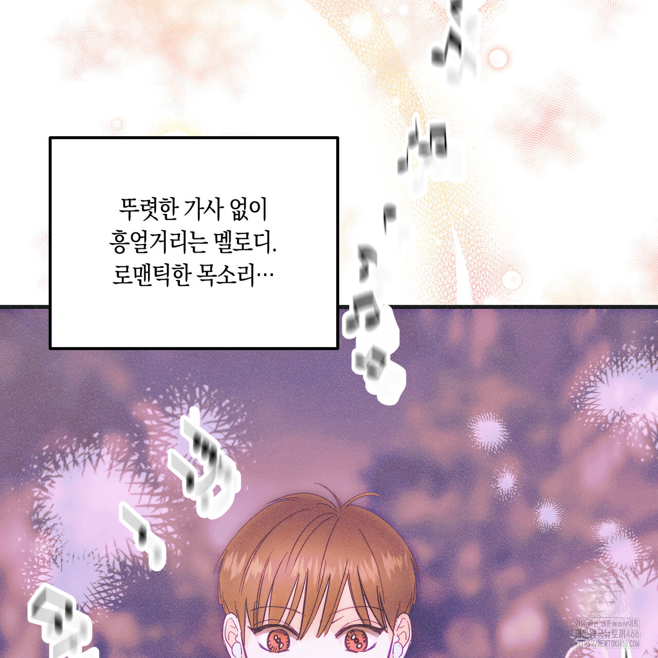 드라마틱 시그널 42화 - 웹툰 이미지 93