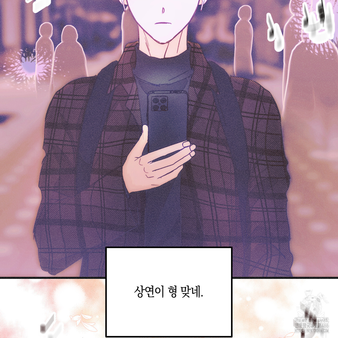 드라마틱 시그널 42화 - 웹툰 이미지 94