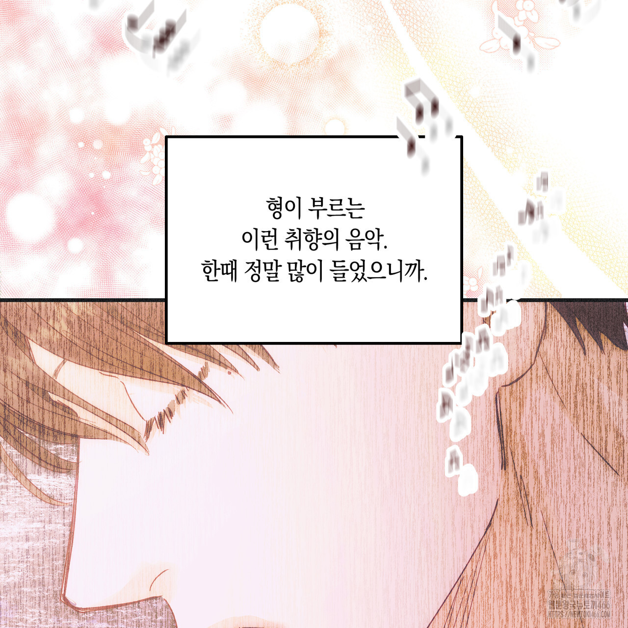 드라마틱 시그널 42화 - 웹툰 이미지 95