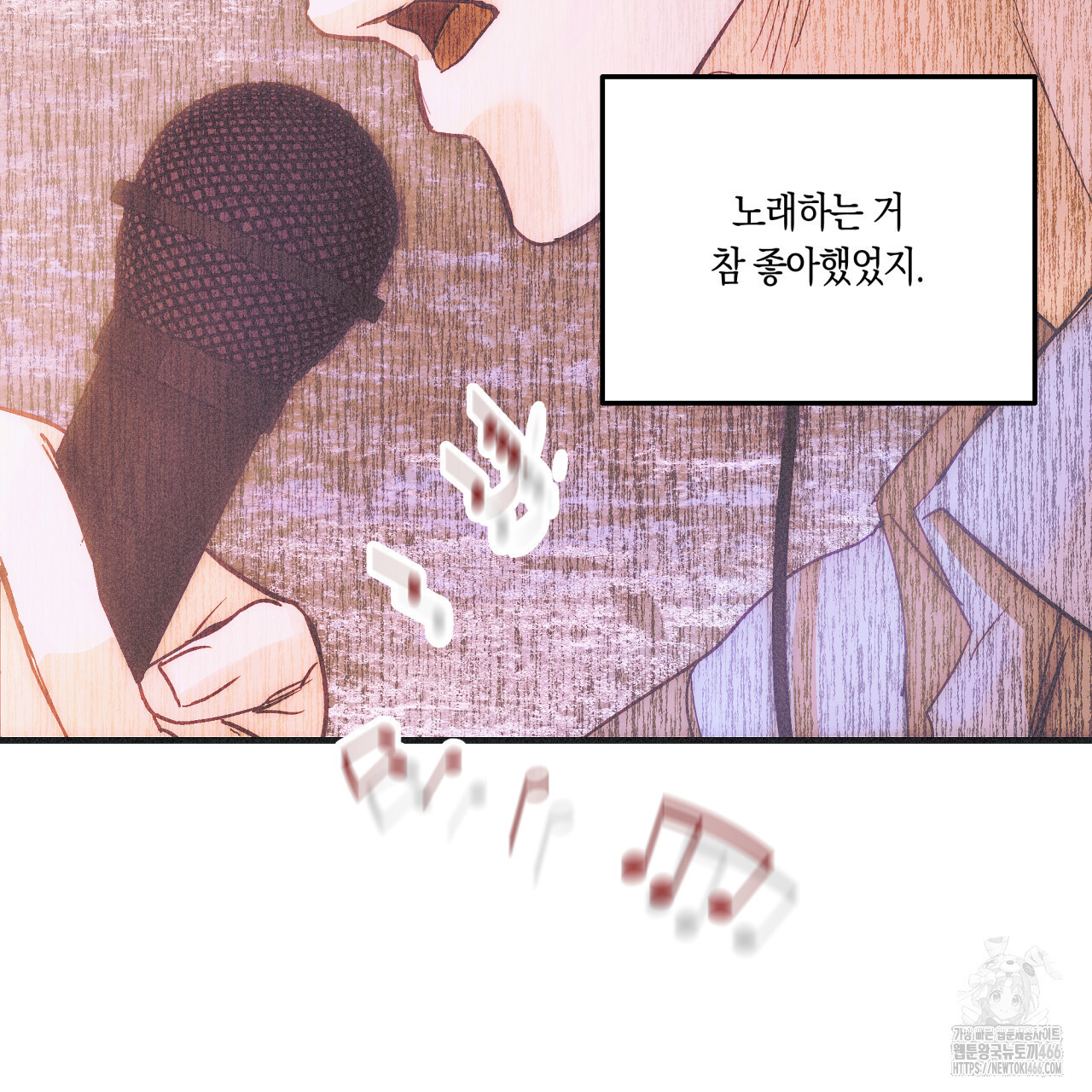 드라마틱 시그널 42화 - 웹툰 이미지 96