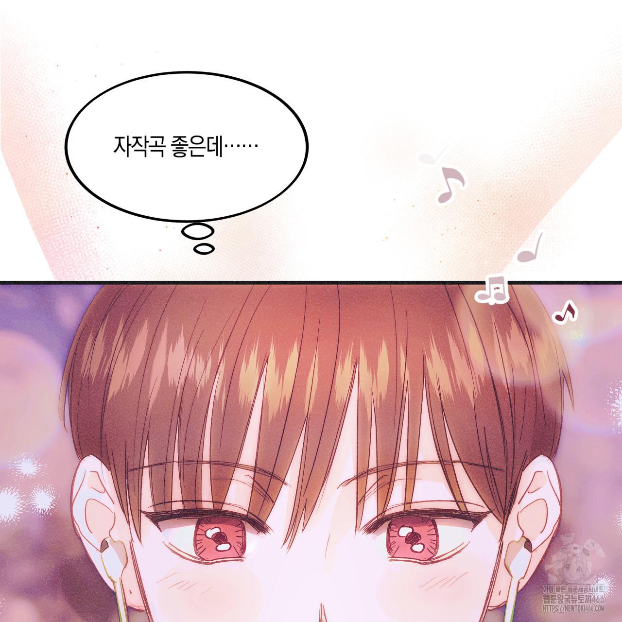 드라마틱 시그널 42화 - 웹툰 이미지 97