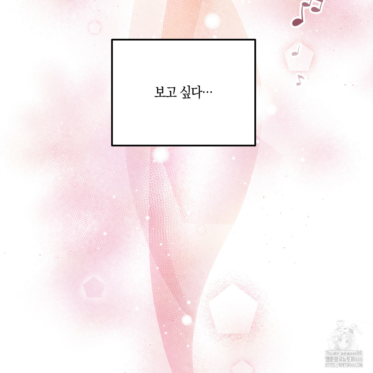 드라마틱 시그널 42화 - 웹툰 이미지 99