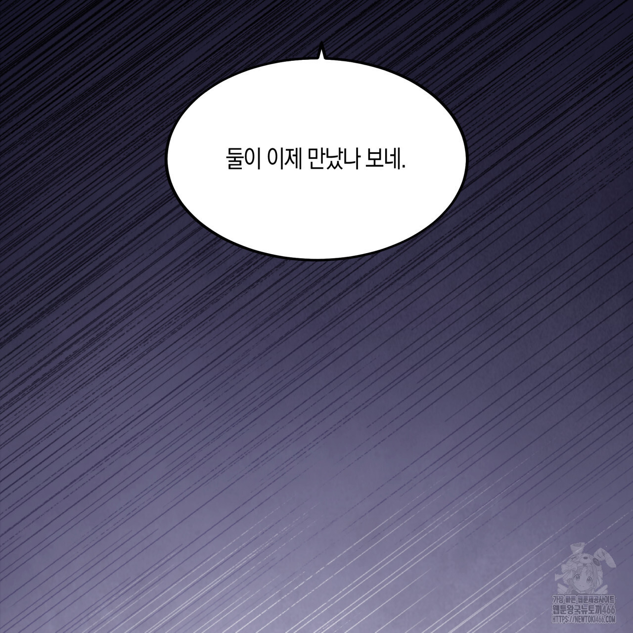 드라마틱 시그널 42화 - 웹툰 이미지 113