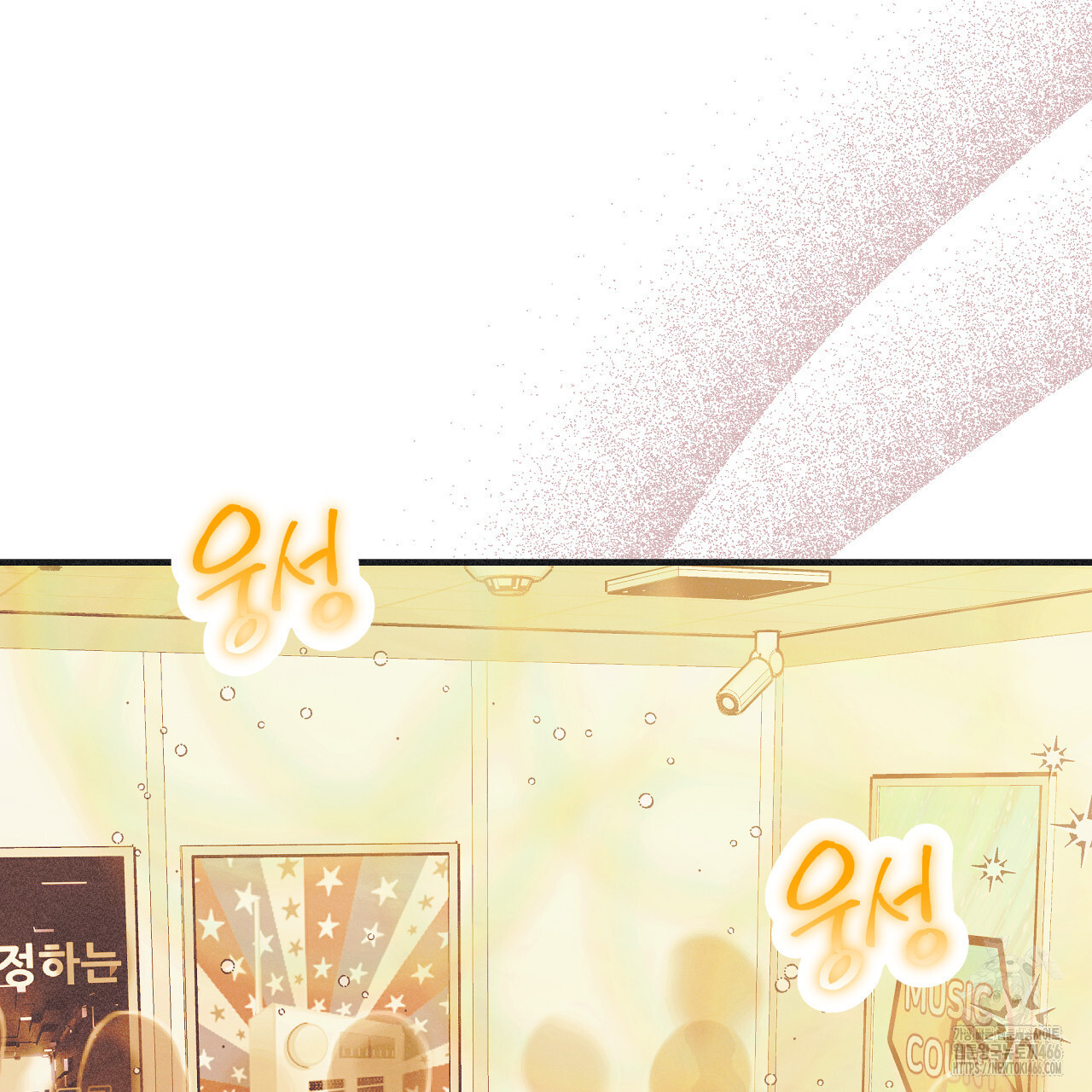 드라마틱 시그널 42화 - 웹툰 이미지 115