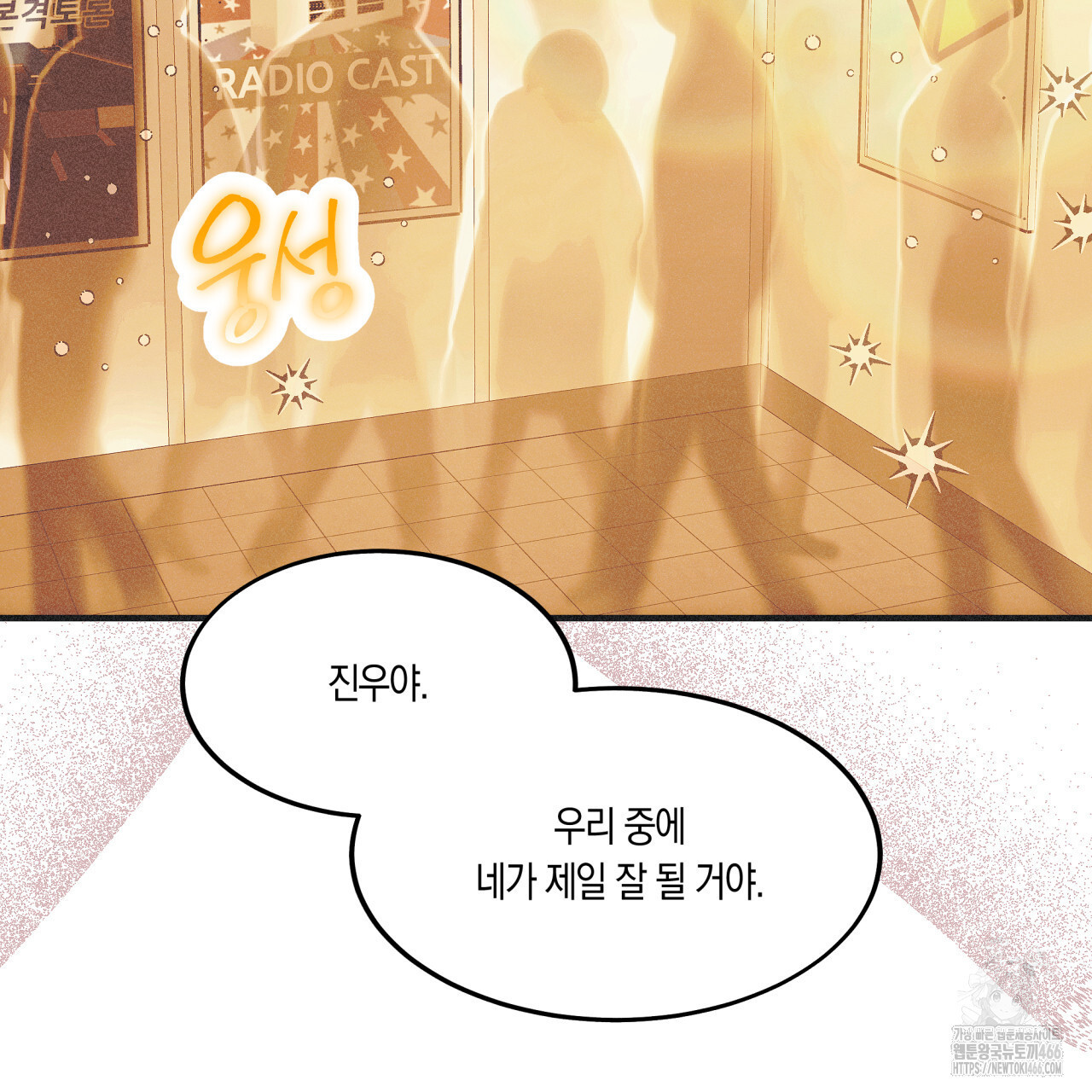 드라마틱 시그널 42화 - 웹툰 이미지 116