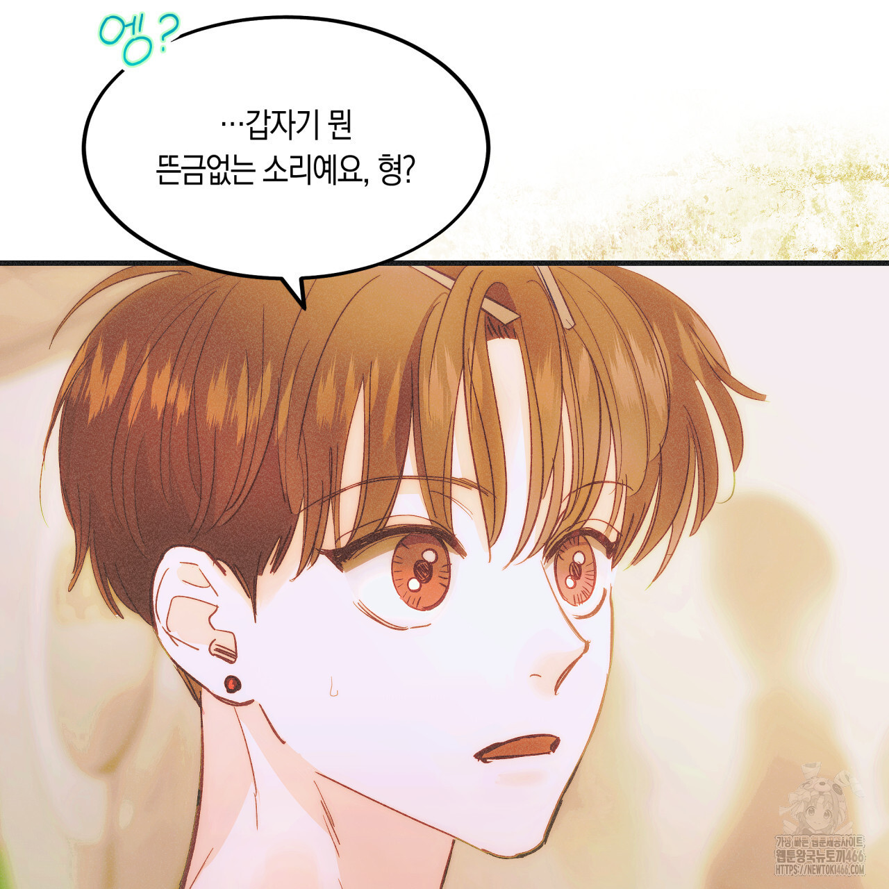 드라마틱 시그널 42화 - 웹툰 이미지 117