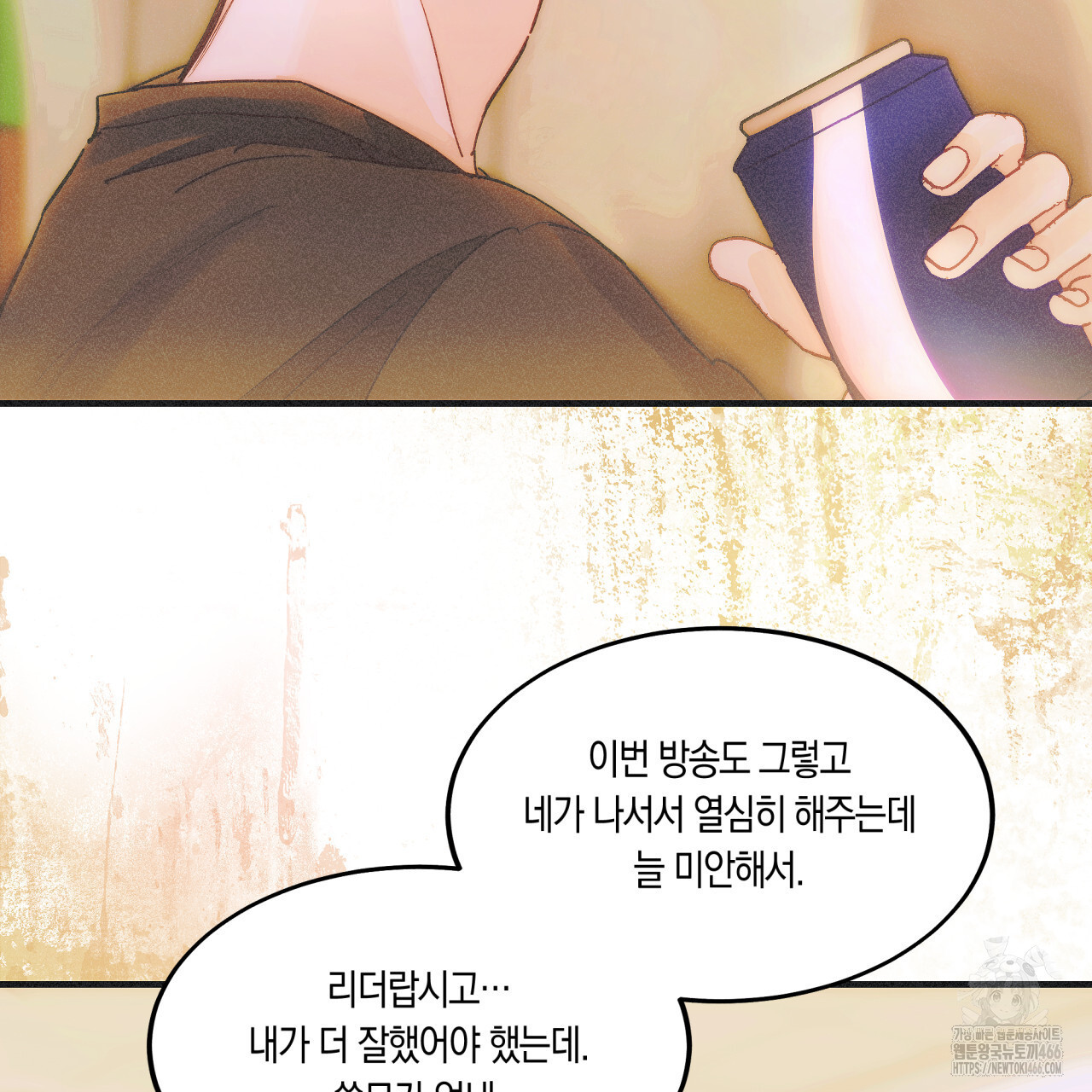 드라마틱 시그널 42화 - 웹툰 이미지 118