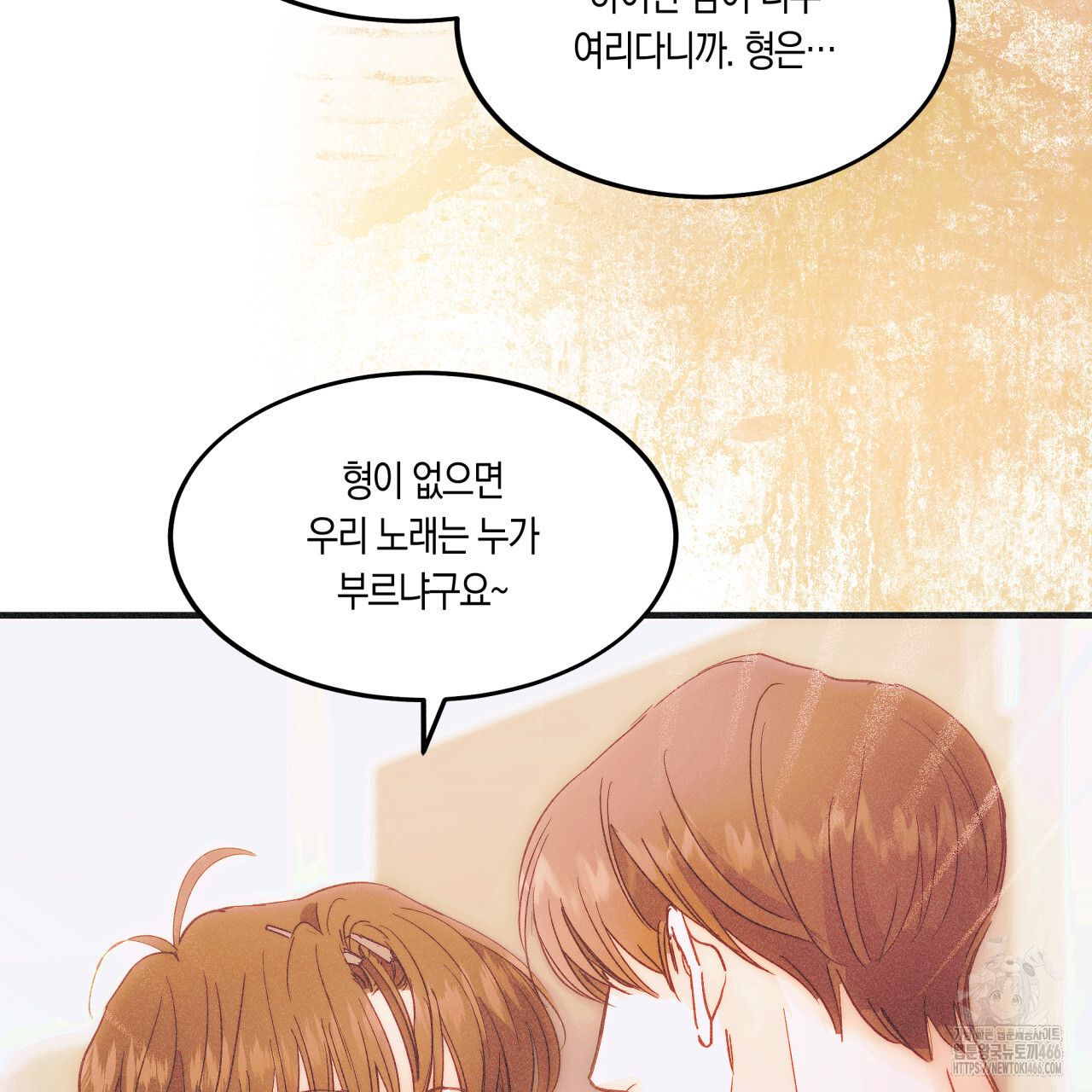 드라마틱 시그널 42화 - 웹툰 이미지 122