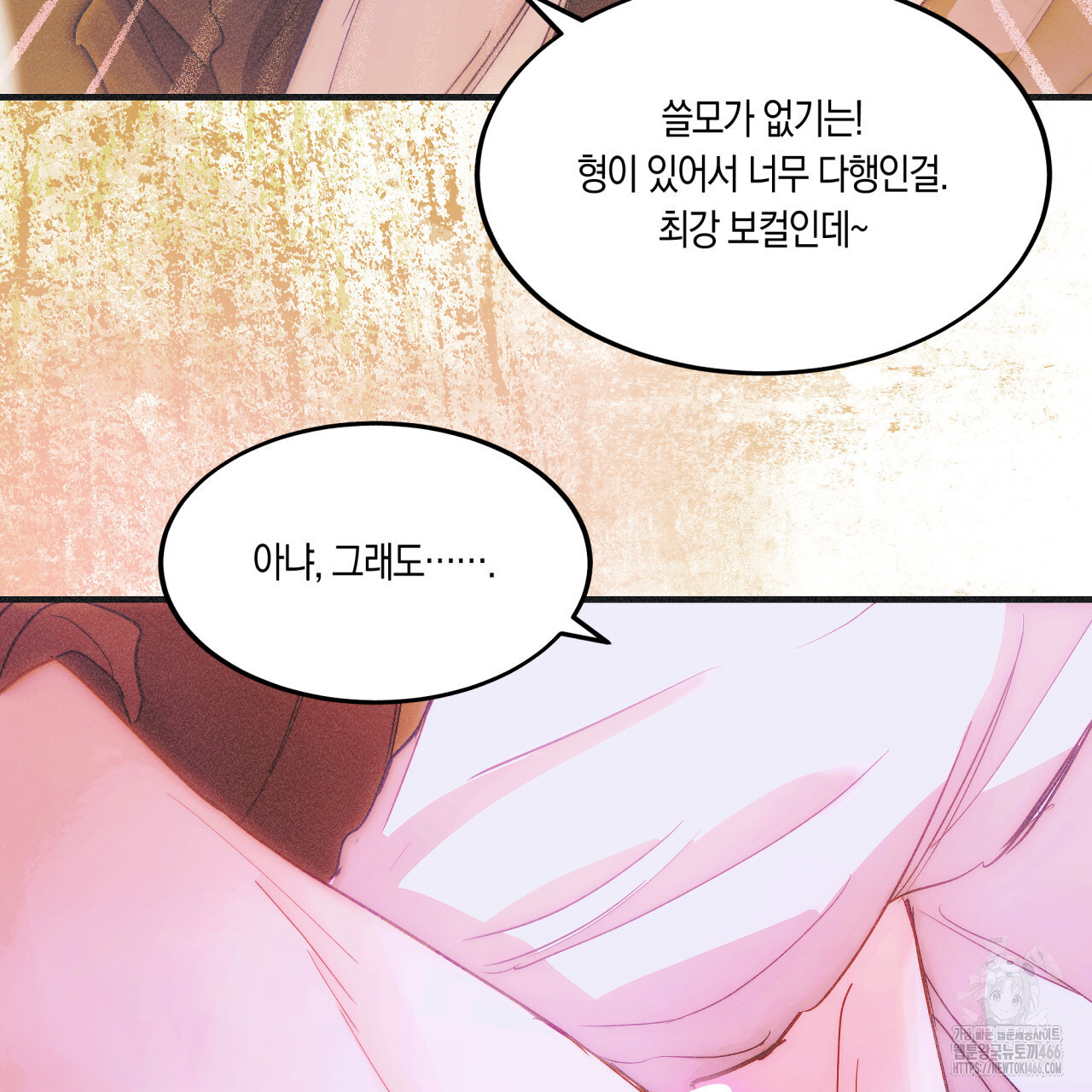 드라마틱 시그널 42화 - 웹툰 이미지 124