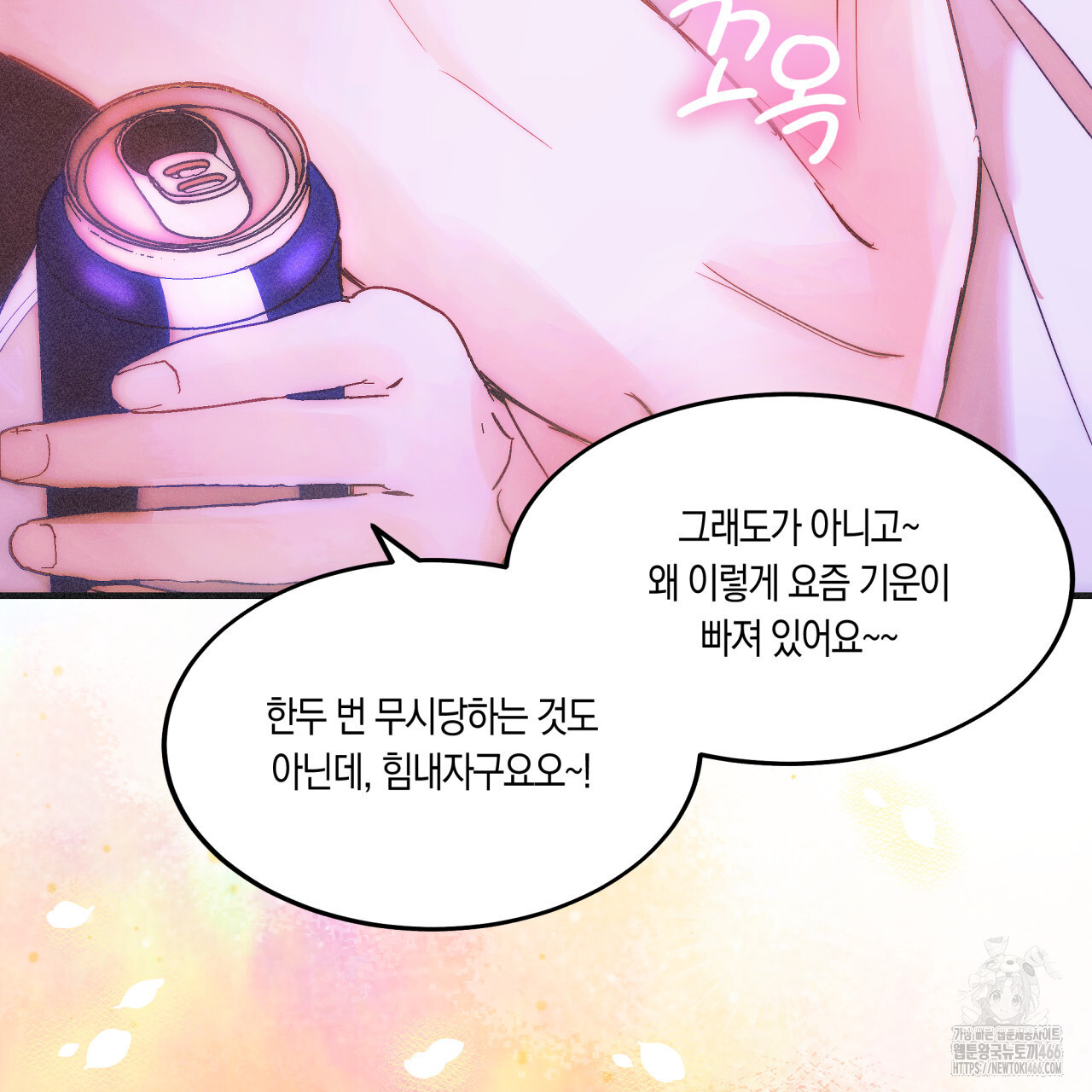 드라마틱 시그널 42화 - 웹툰 이미지 125