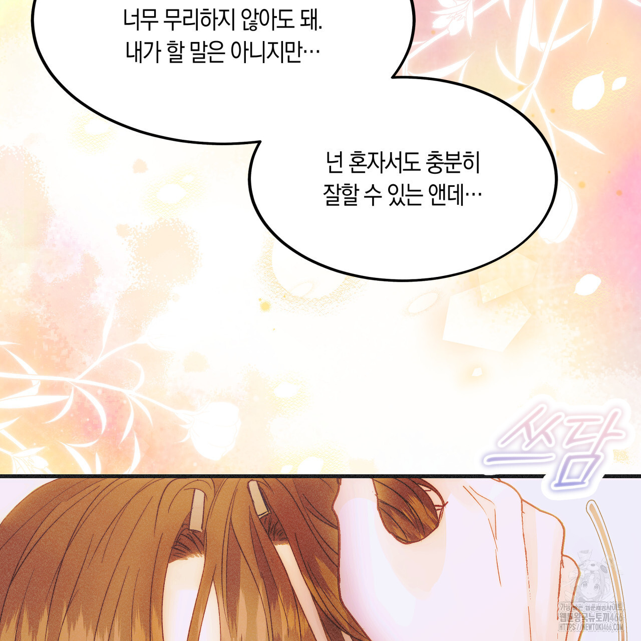 드라마틱 시그널 42화 - 웹툰 이미지 128