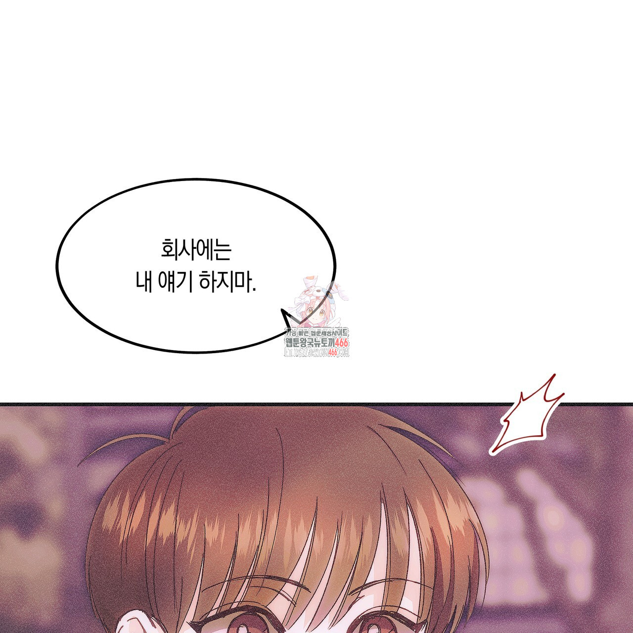 드라마틱 시그널 43화 - 웹툰 이미지 1
