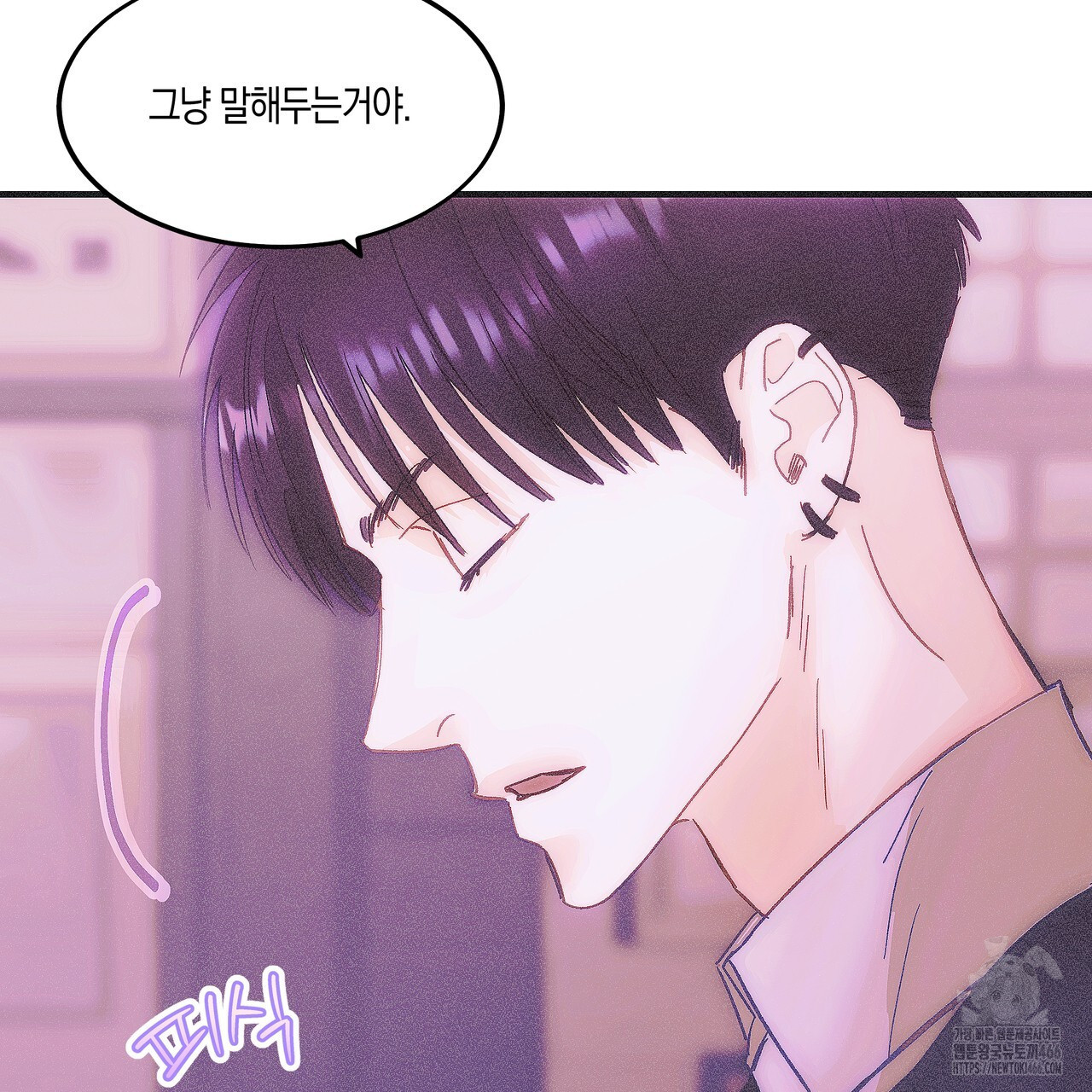 드라마틱 시그널 43화 - 웹툰 이미지 3
