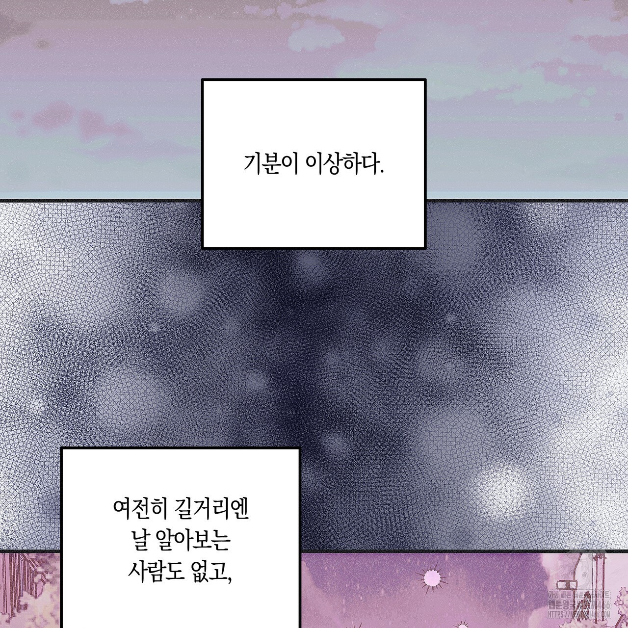 드라마틱 시그널 43화 - 웹툰 이미지 6