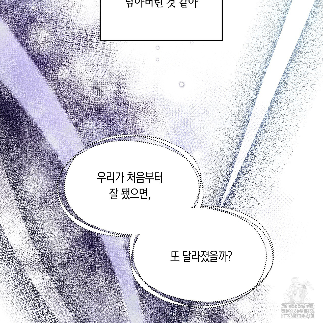 드라마틱 시그널 43화 - 웹툰 이미지 9