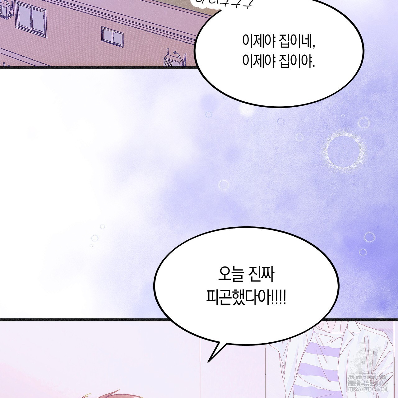 드라마틱 시그널 43화 - 웹툰 이미지 13