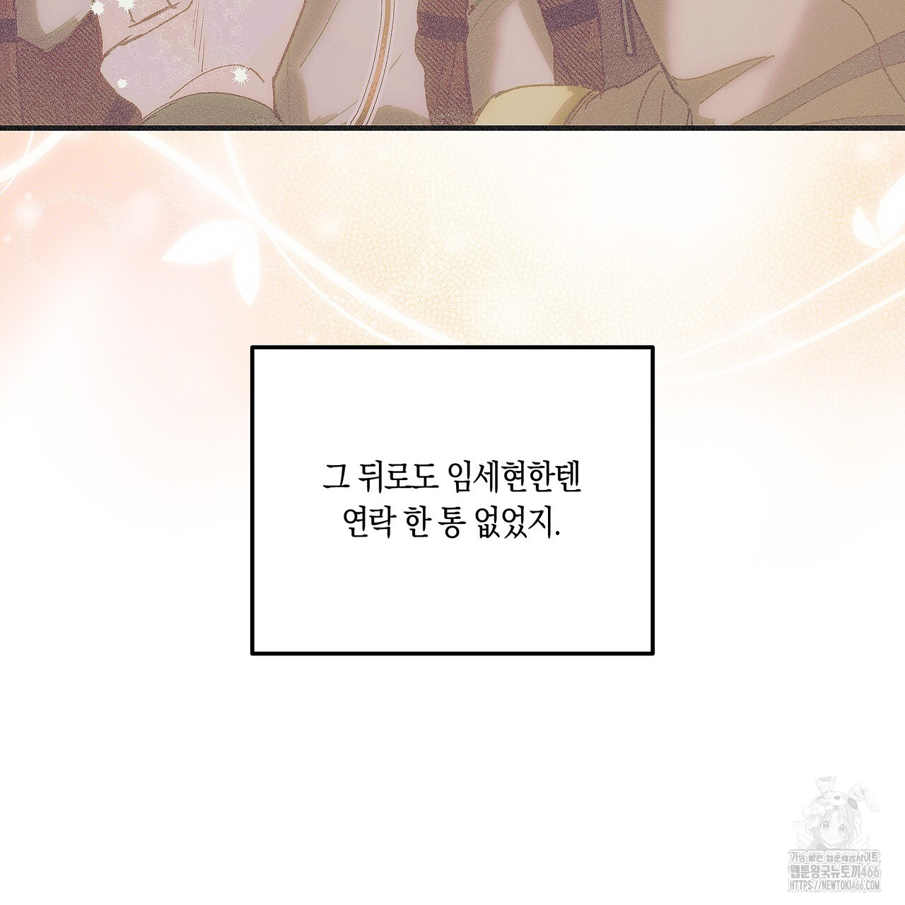 드라마틱 시그널 43화 - 웹툰 이미지 27