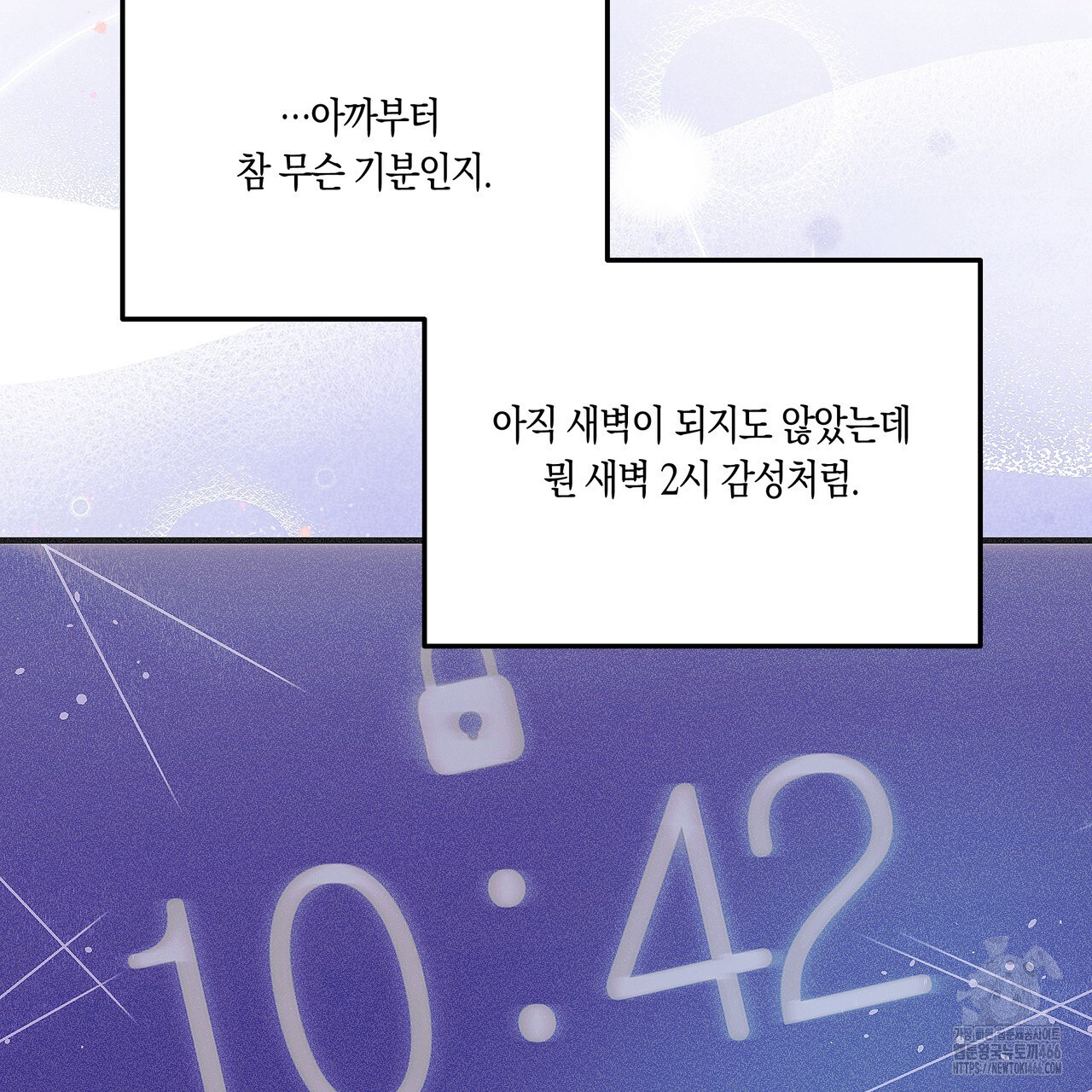 드라마틱 시그널 43화 - 웹툰 이미지 30