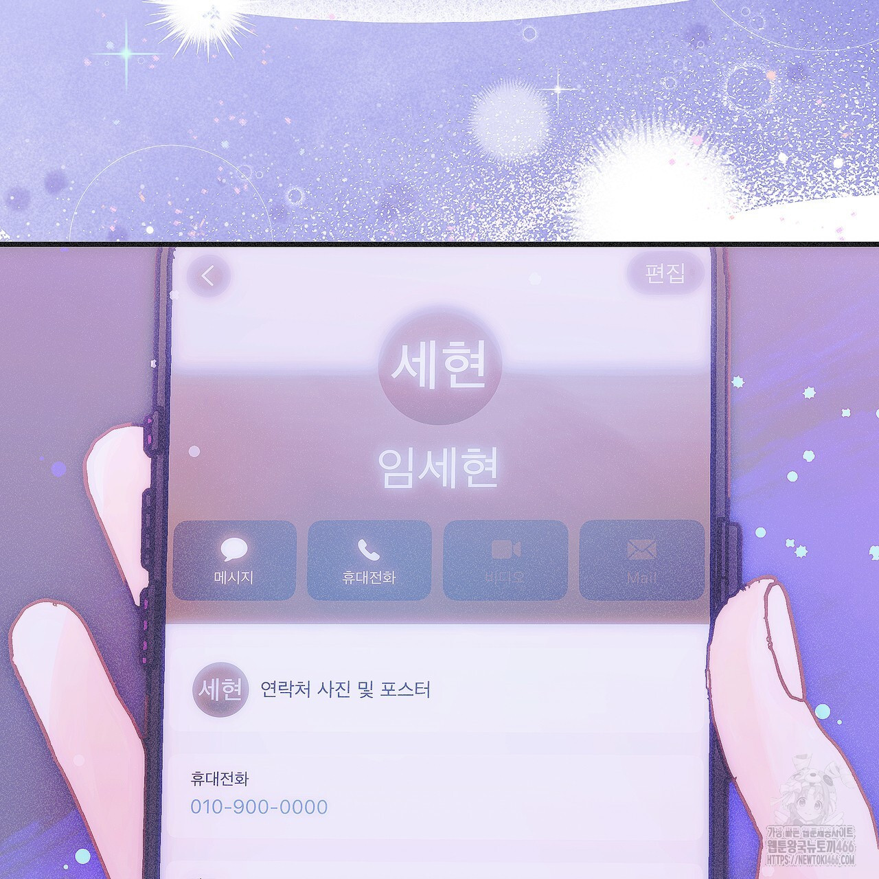 드라마틱 시그널 43화 - 웹툰 이미지 33
