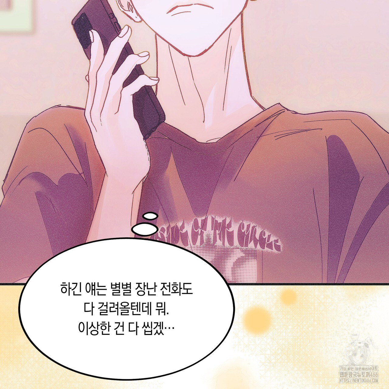 드라마틱 시그널 43화 - 웹툰 이미지 36