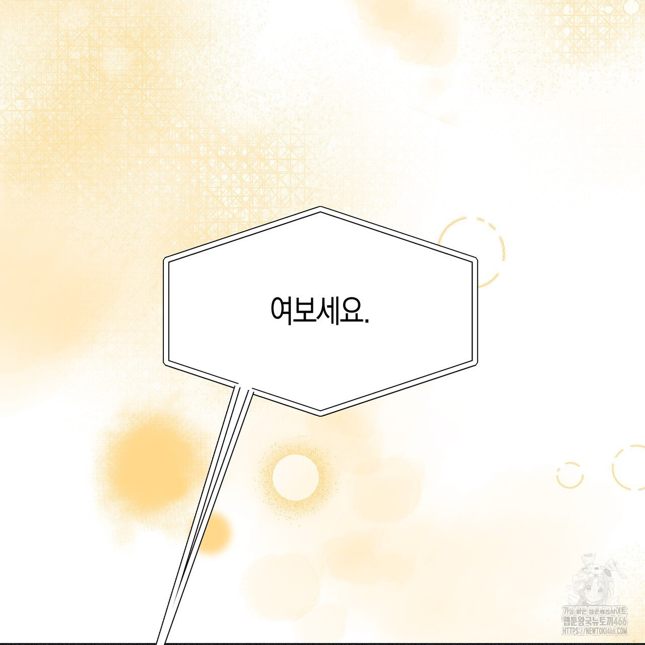 드라마틱 시그널 43화 - 웹툰 이미지 37