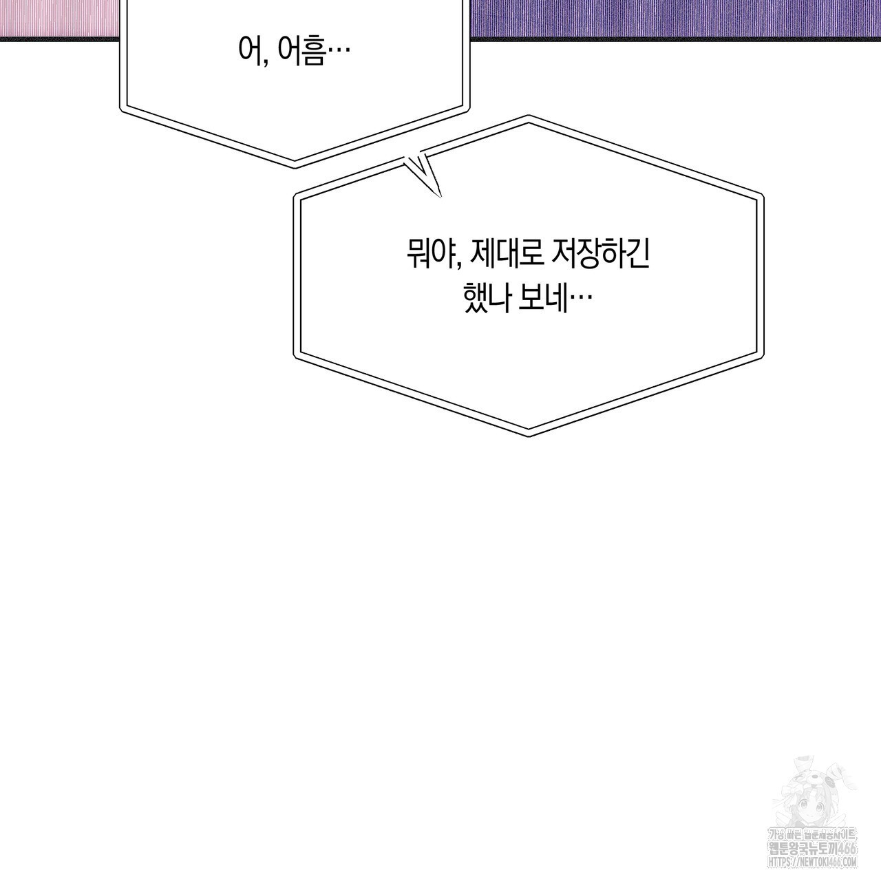 드라마틱 시그널 43화 - 웹툰 이미지 45
