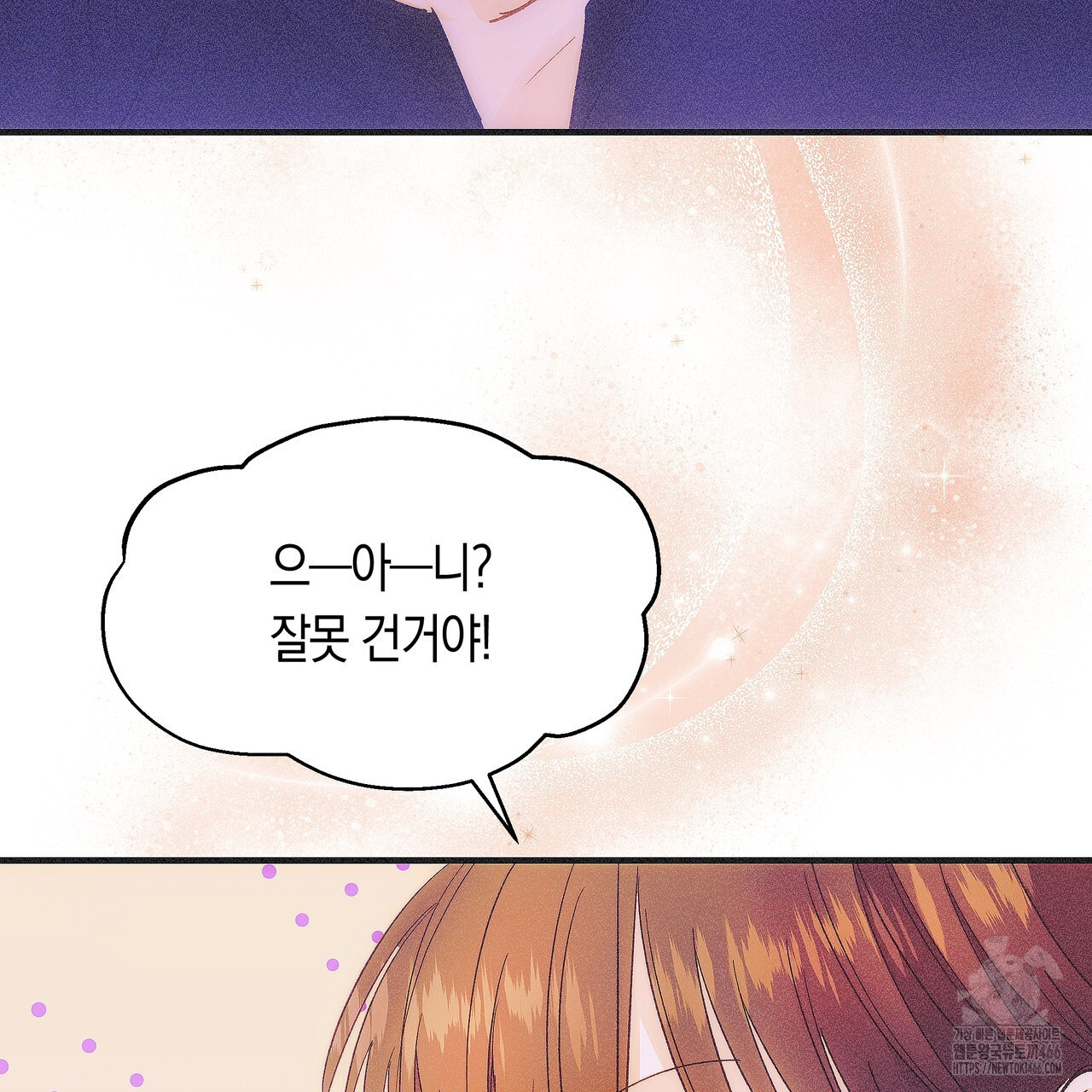 드라마틱 시그널 43화 - 웹툰 이미지 49