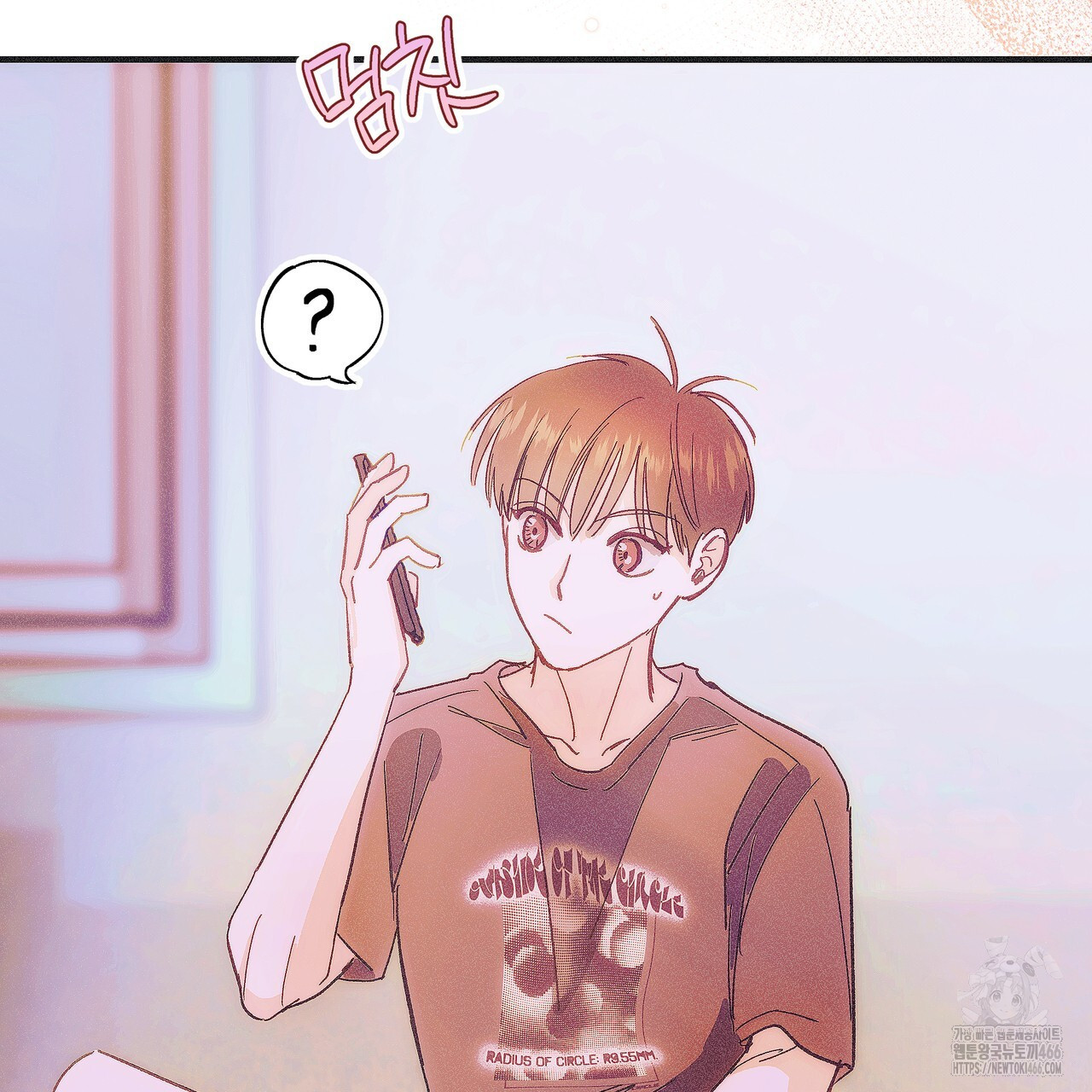 드라마틱 시그널 43화 - 웹툰 이미지 52